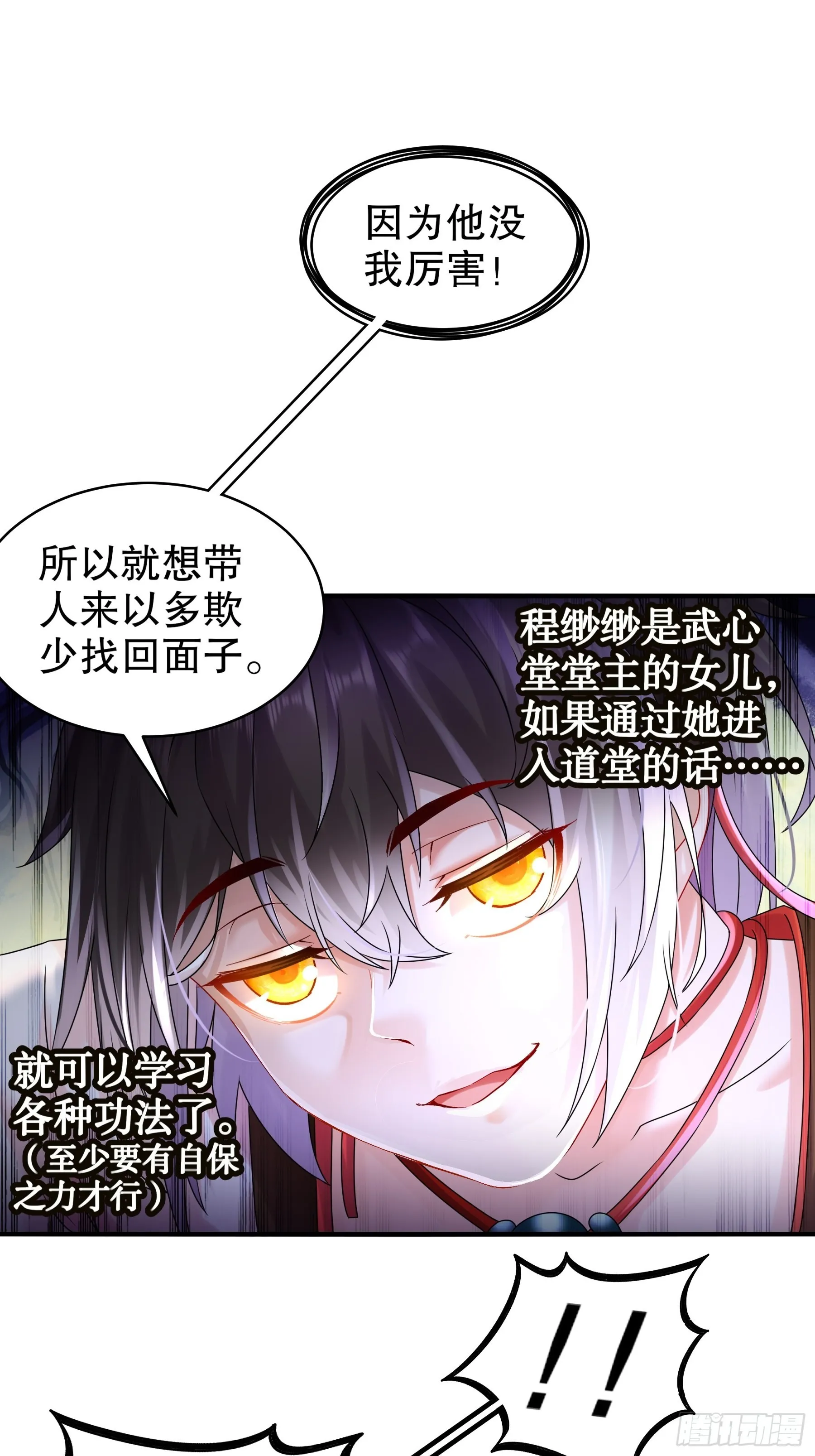3 打得你人仰狗翻 第13页