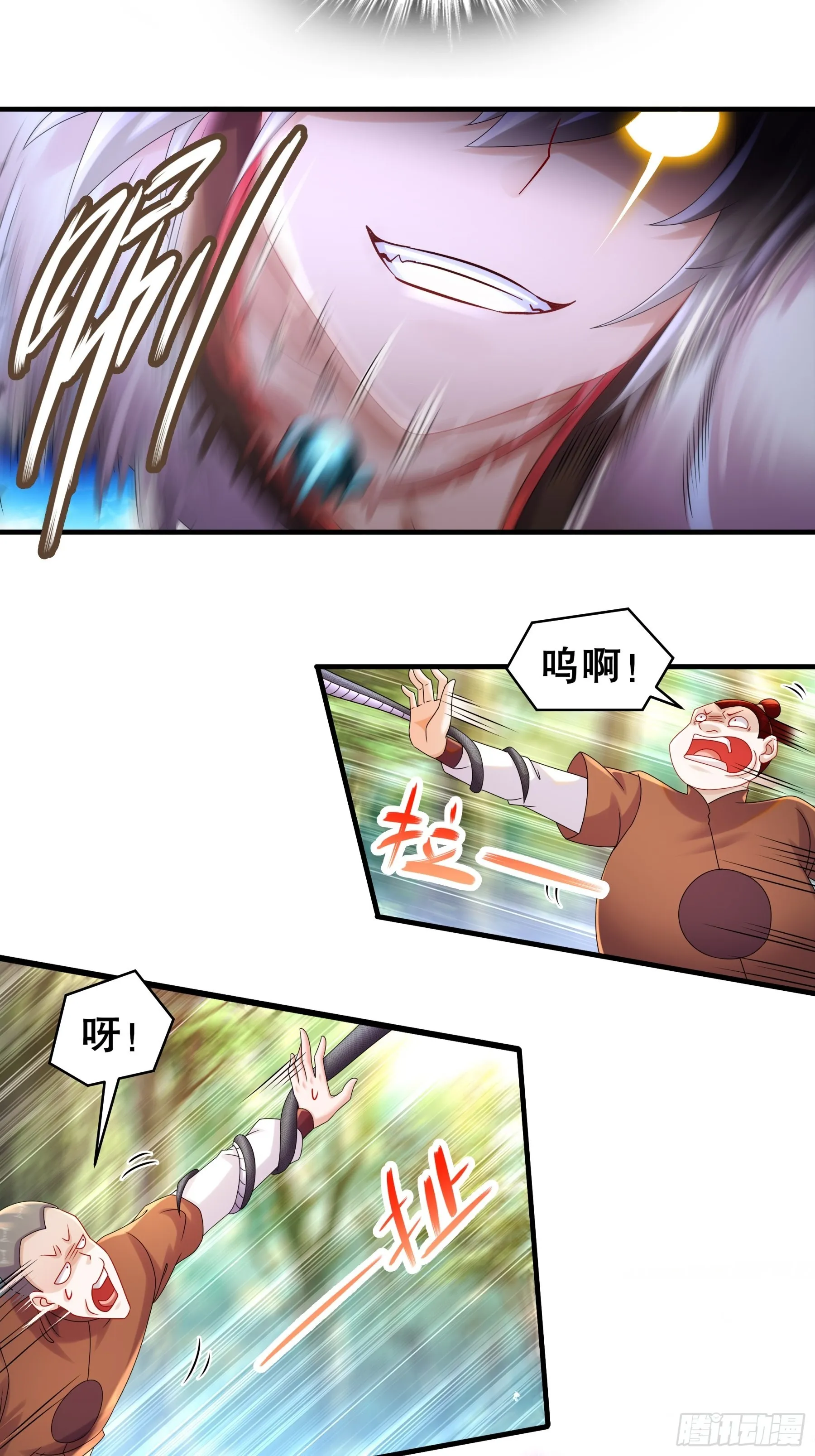3 打得你人仰狗翻 第16页