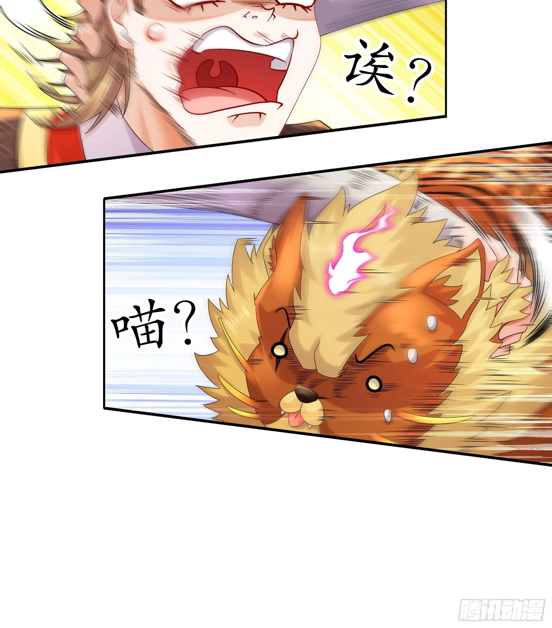 3 打得你人仰狗翻 第19页