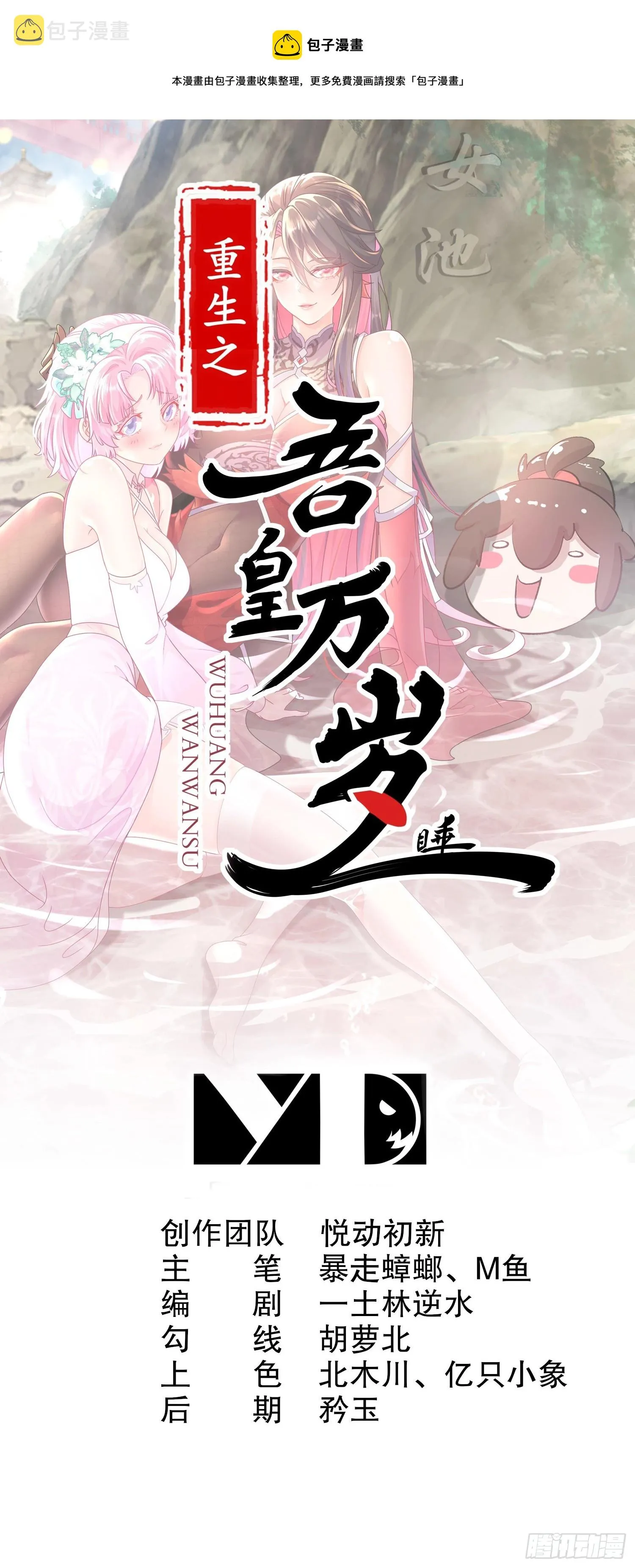 4 你的源兽，归我了！ 第1页