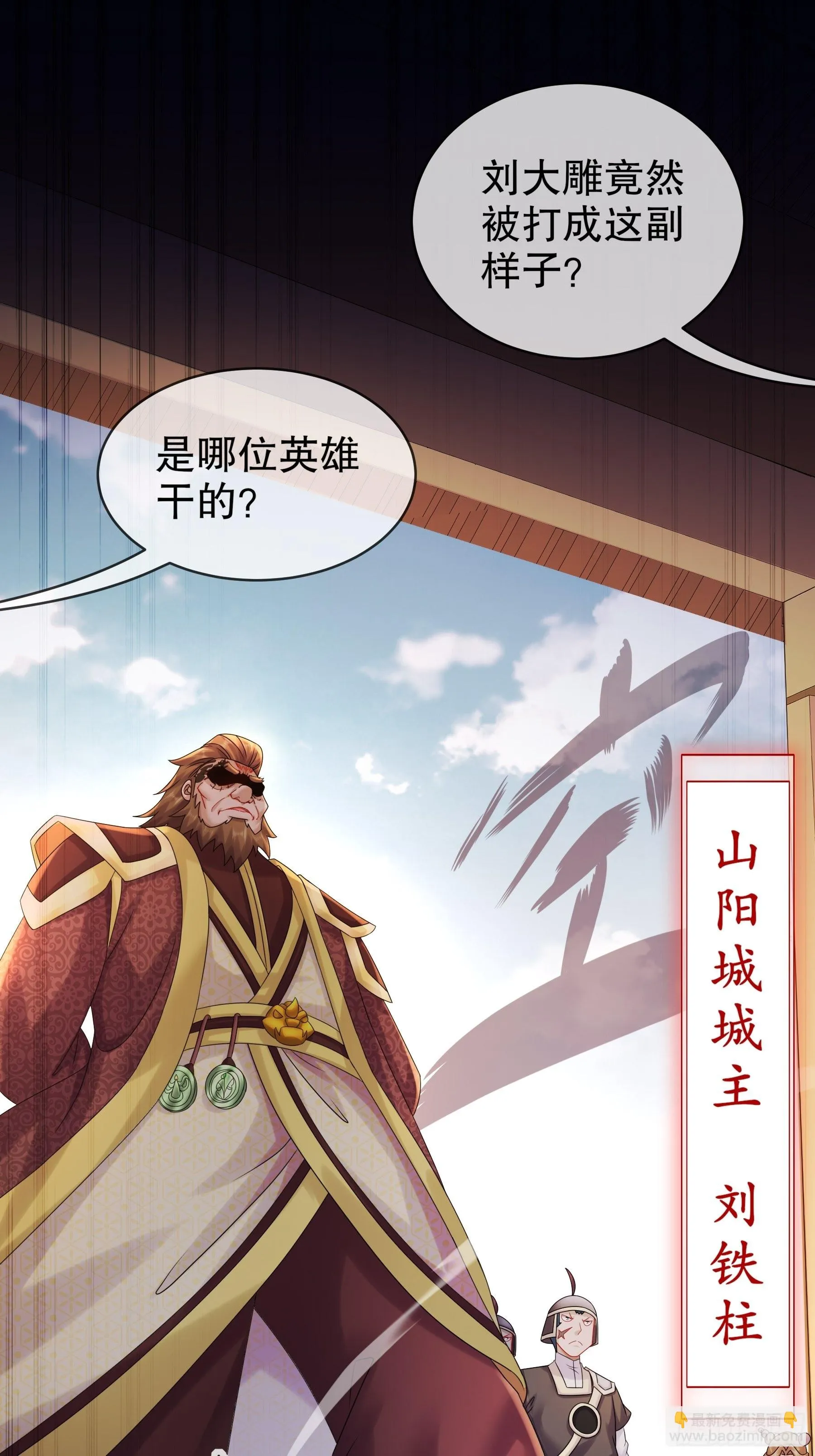 4 你的源兽，归我了！ 第2页