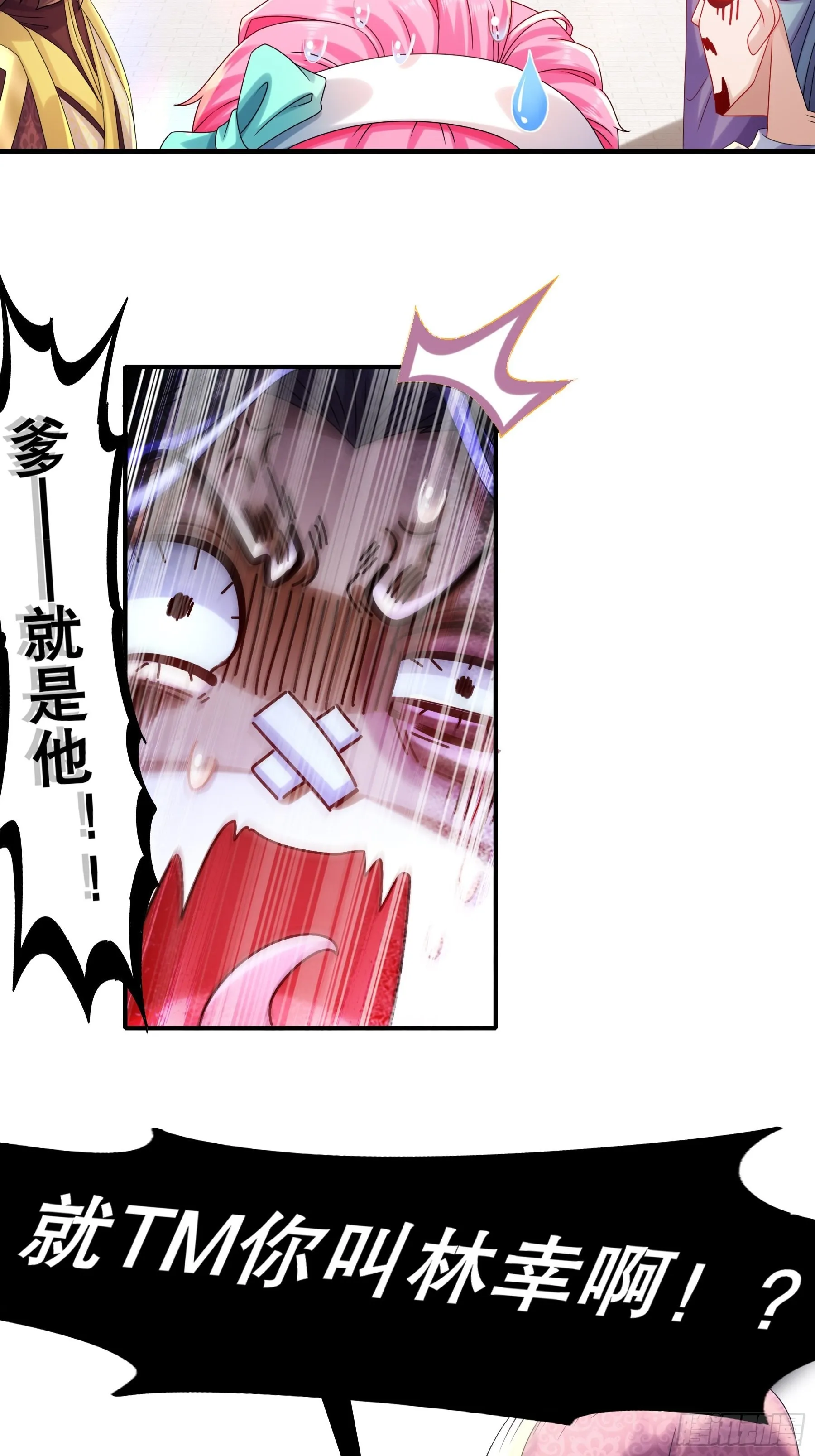 4 你的源兽，归我了！ 第6页