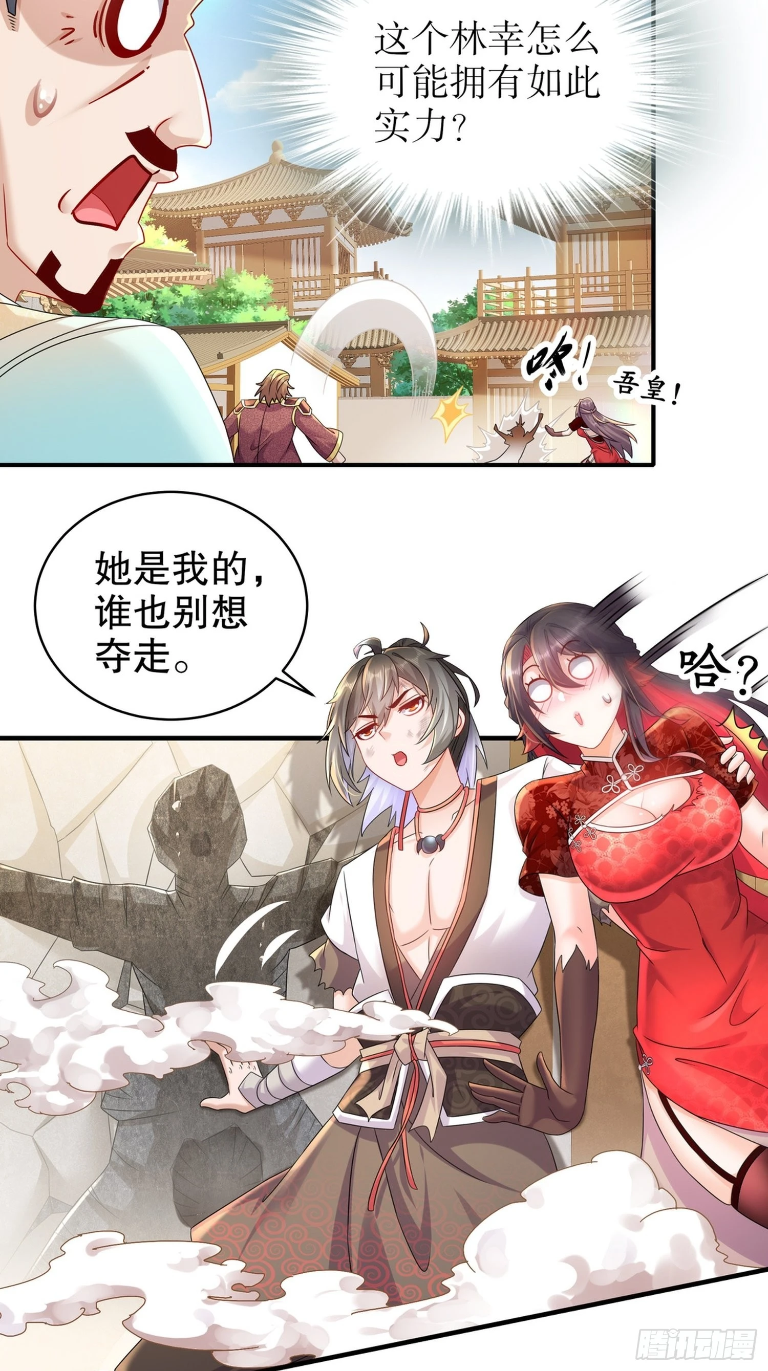 4 你的源兽，归我了！ 第20页