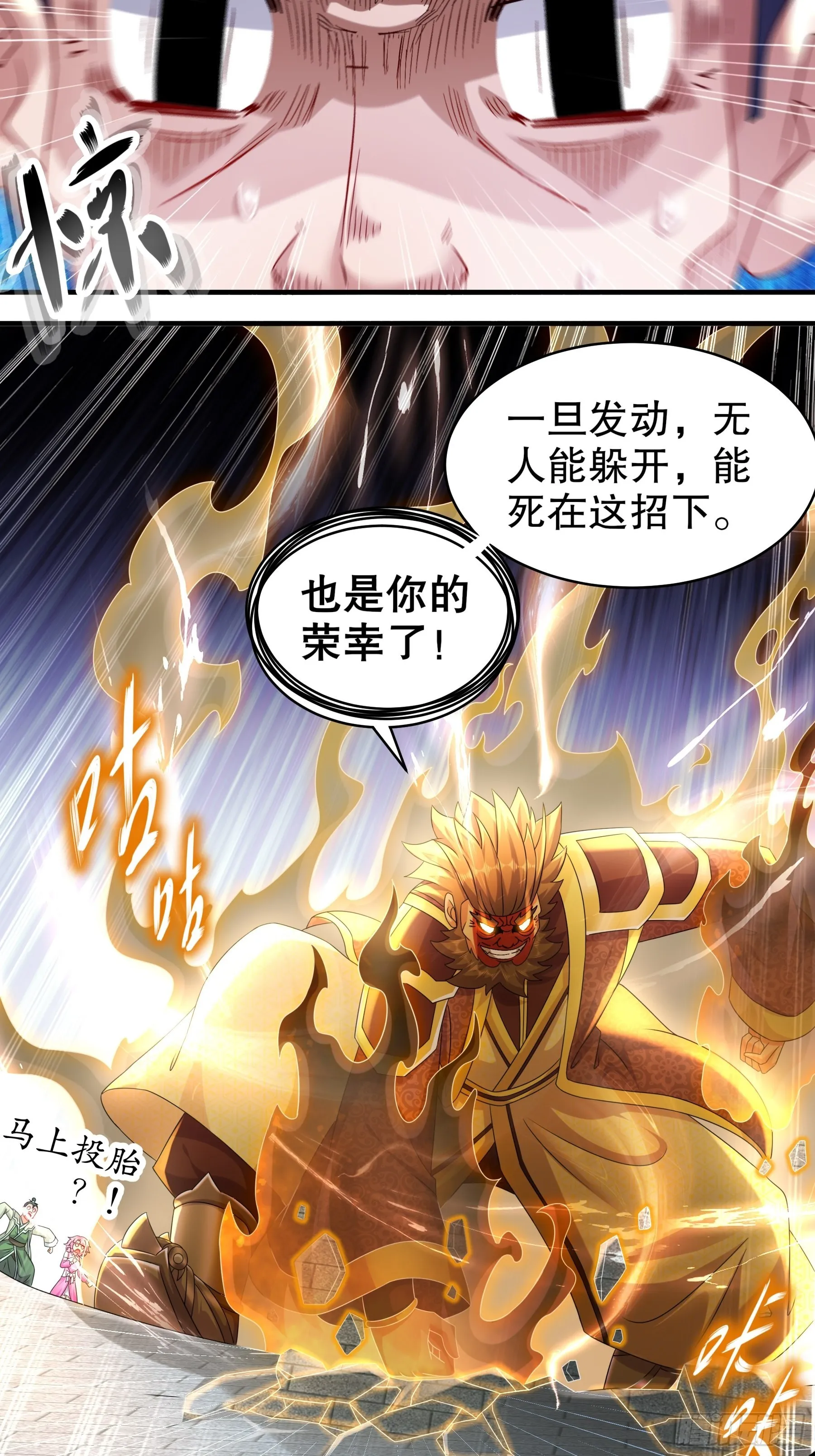 4 你的源兽，归我了！ 第25页