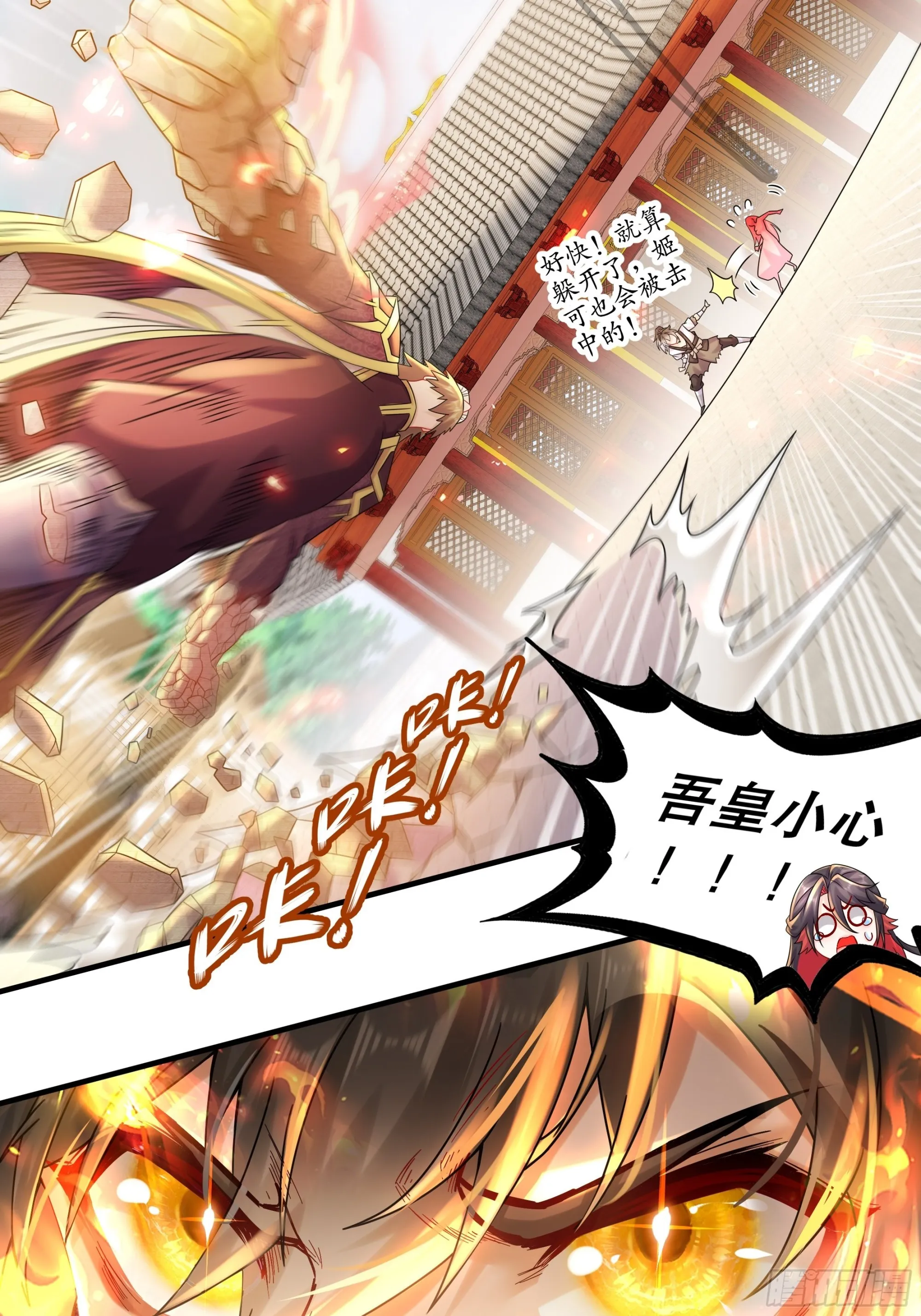 4 你的源兽，归我了！ 第28页