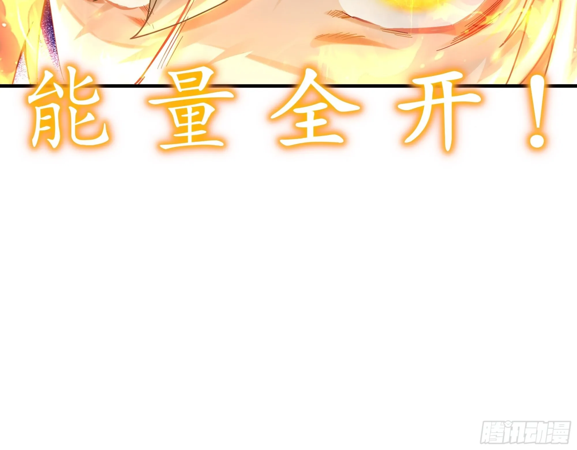 4 你的源兽，归我了！ 第29页