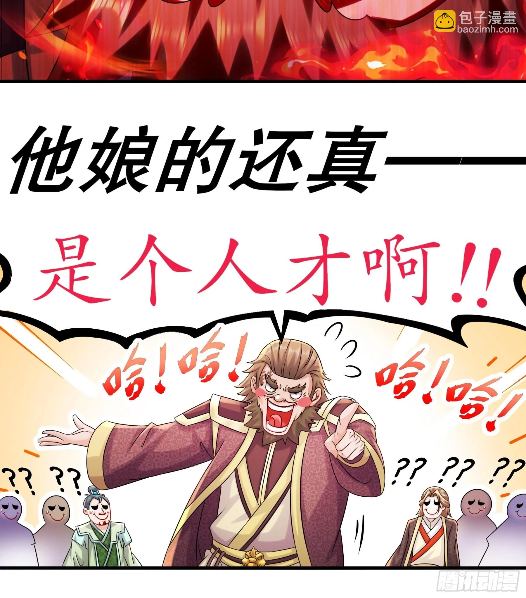 5 打工是不可能的 第9页