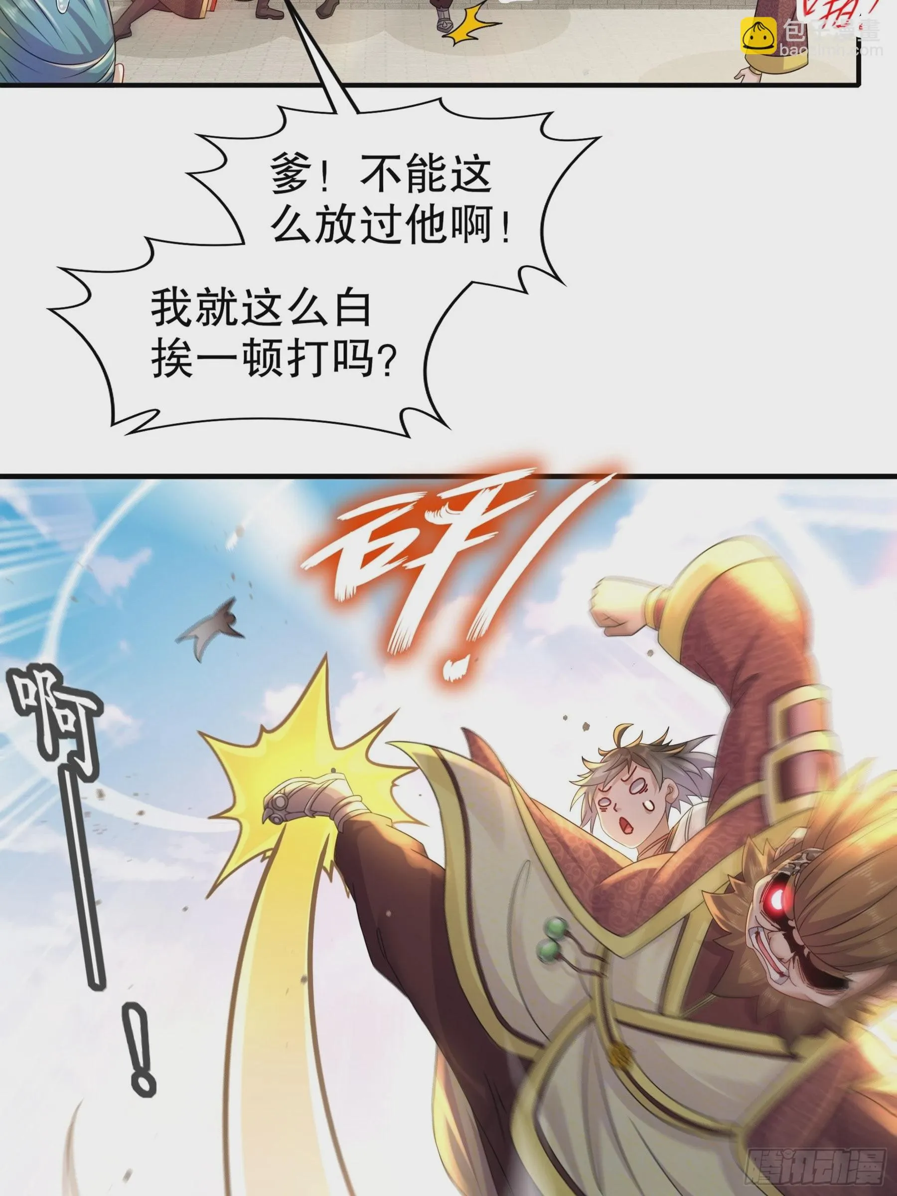 5 打工是不可能的 第11页