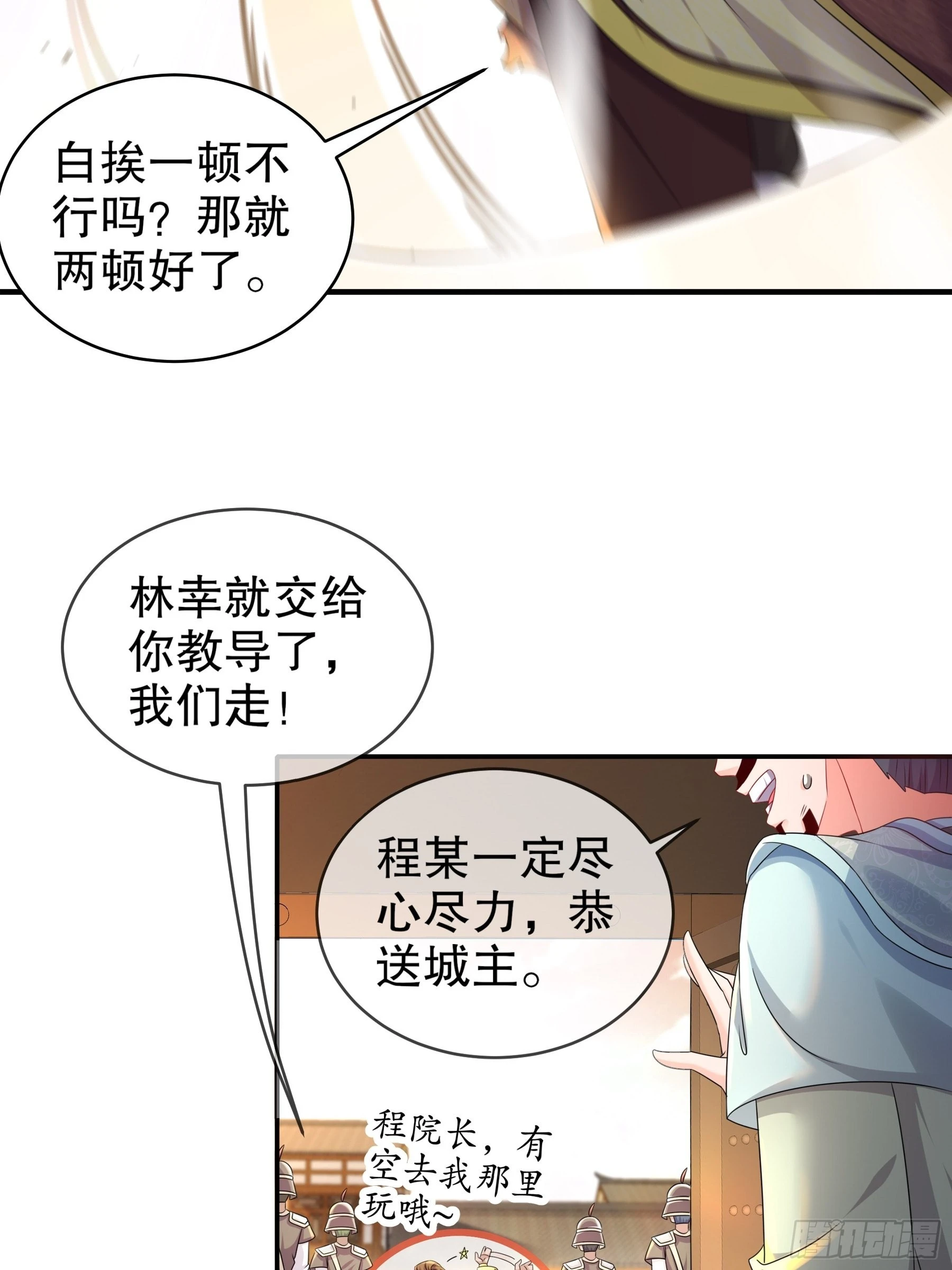 5 打工是不可能的 第12页