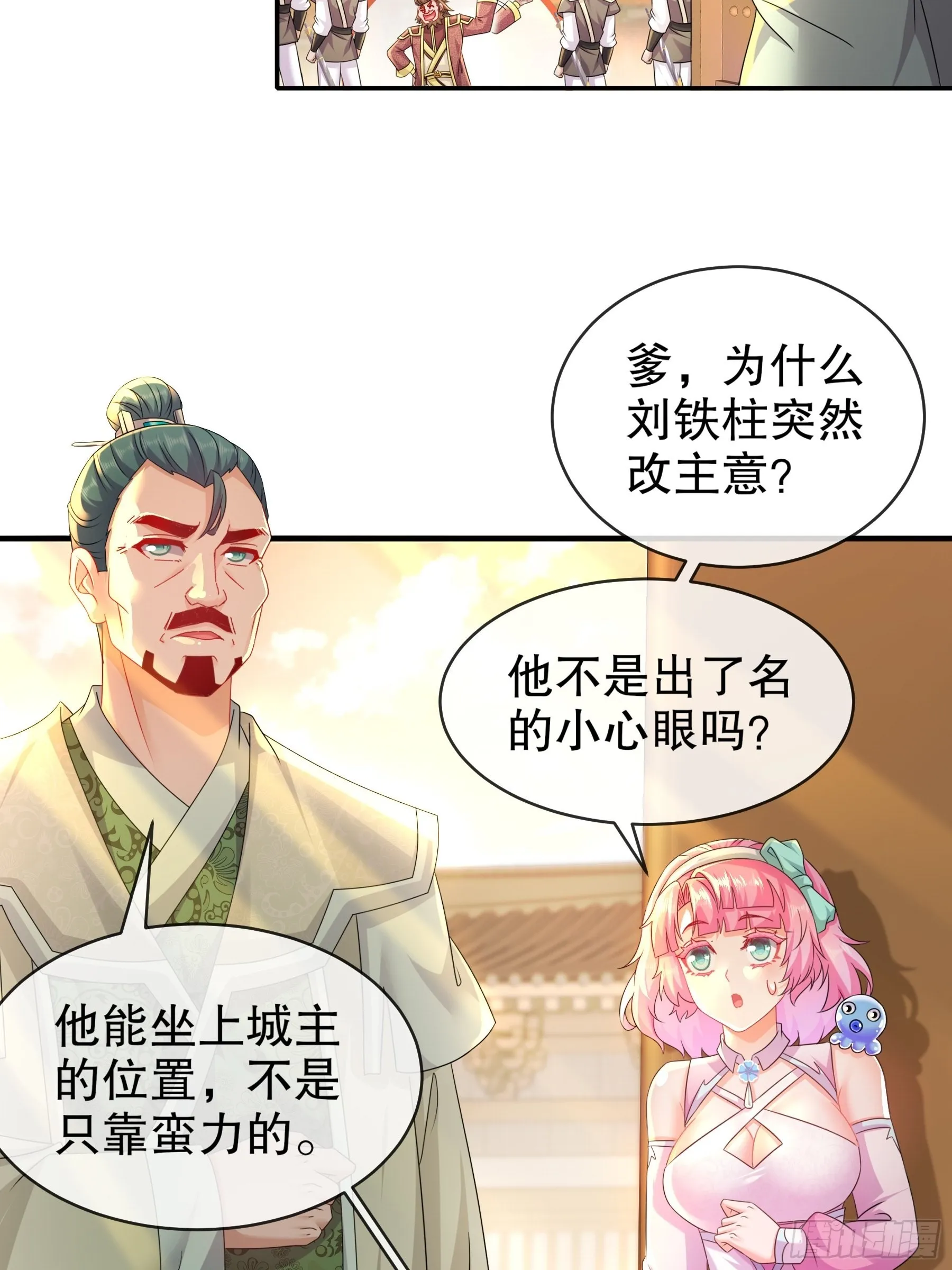 5 打工是不可能的 第13页