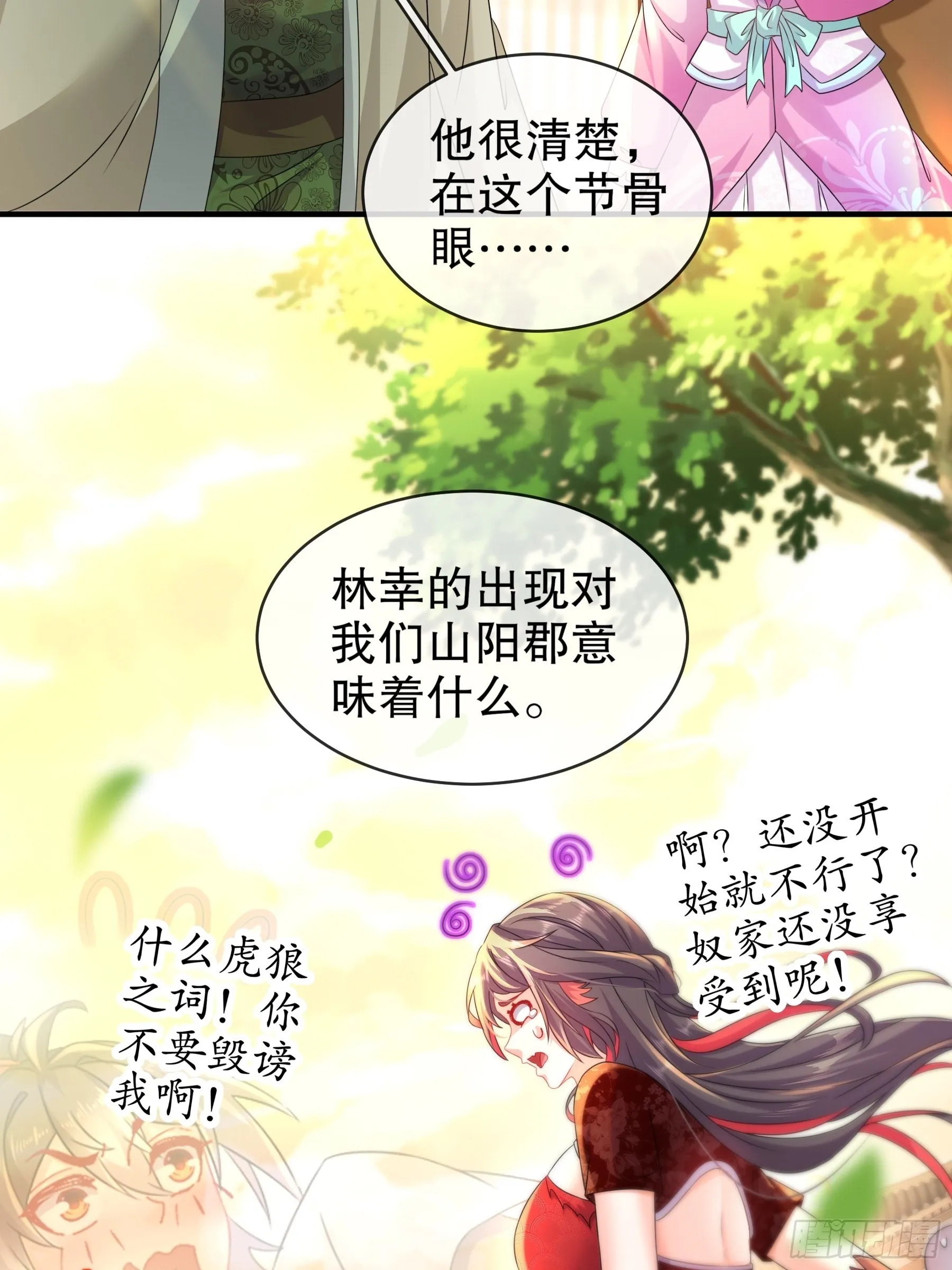 5 打工是不可能的 第14页