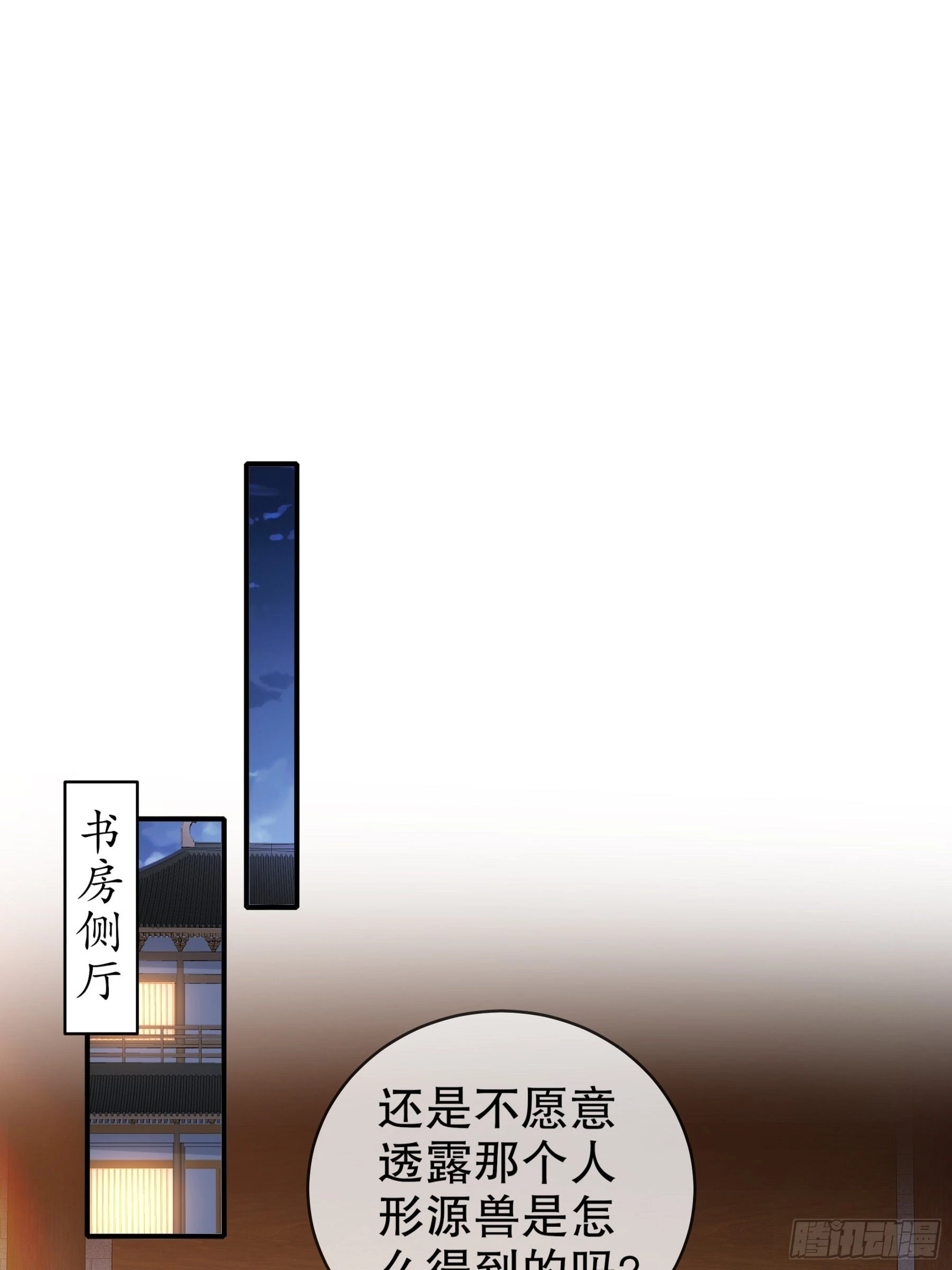 5 打工是不可能的 第16页