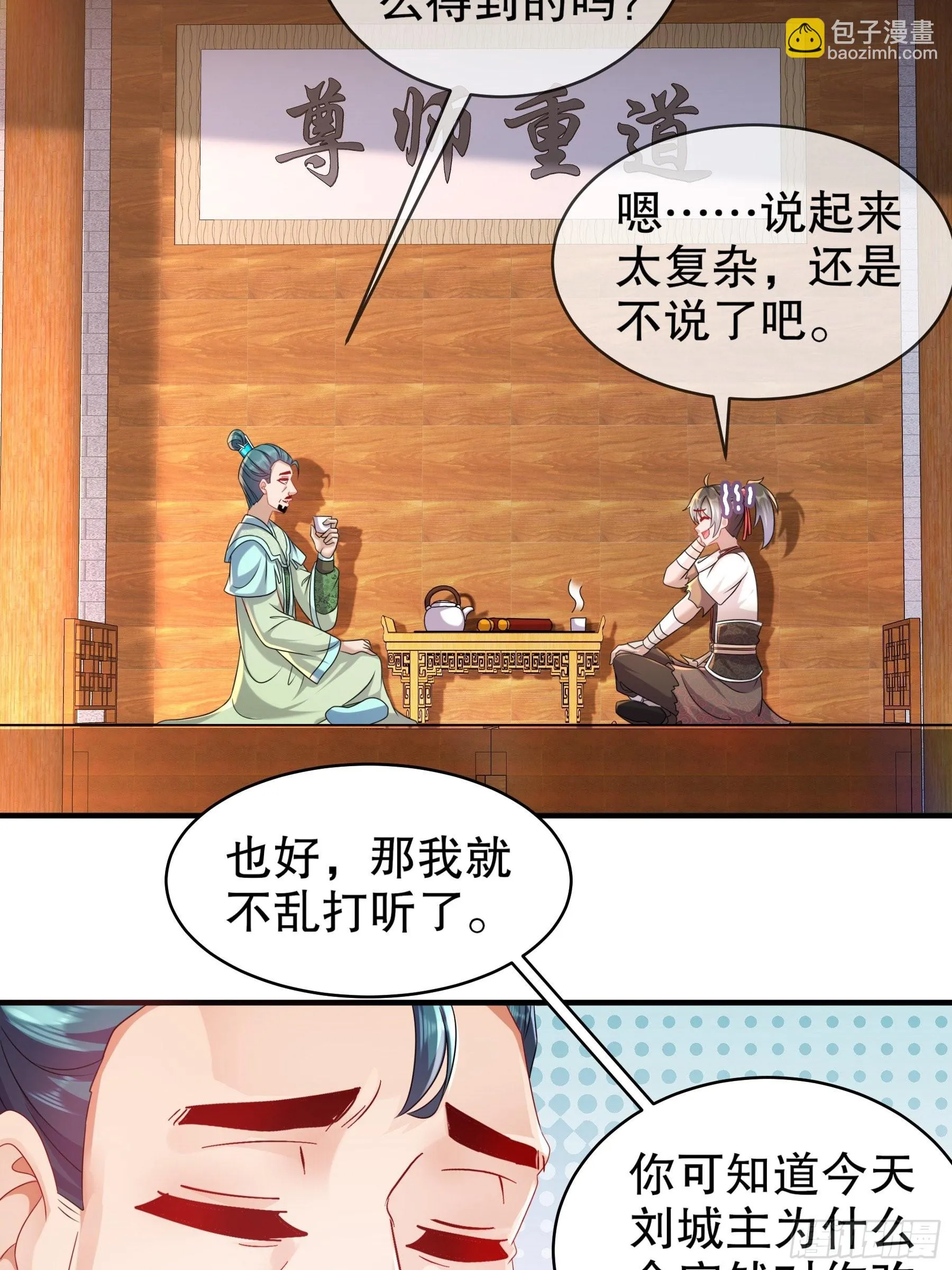 5 打工是不可能的 第17页