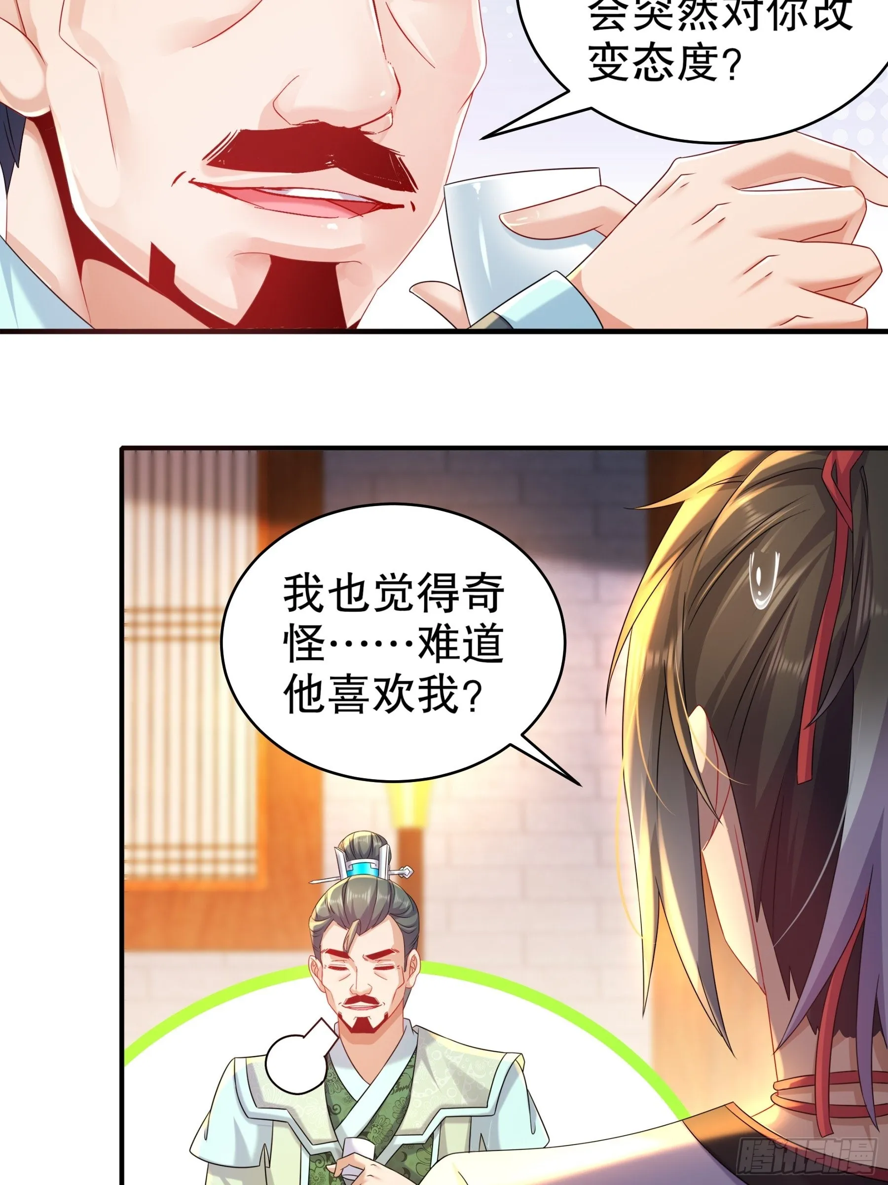 5 打工是不可能的 第18页