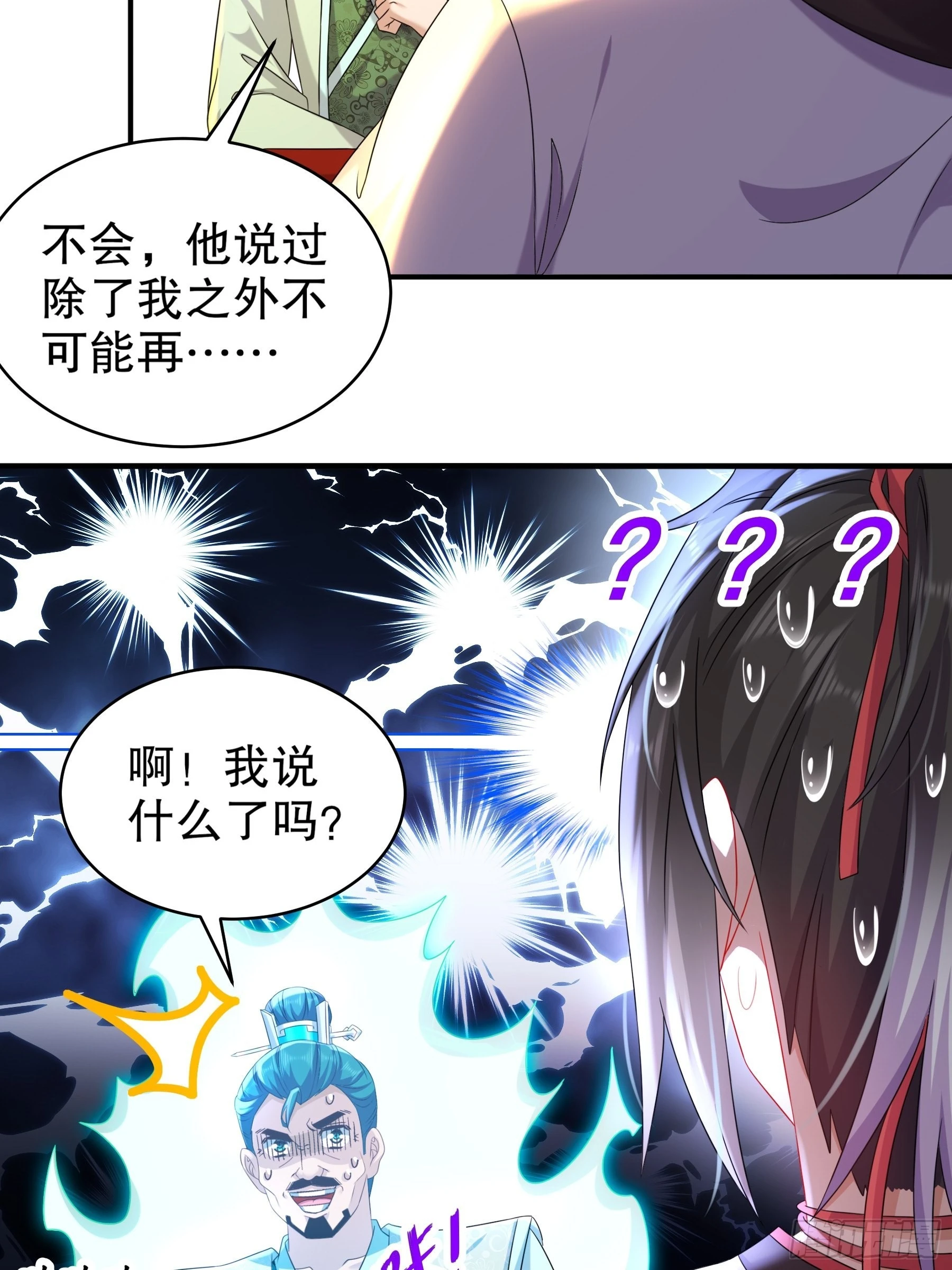 5 打工是不可能的 第19页