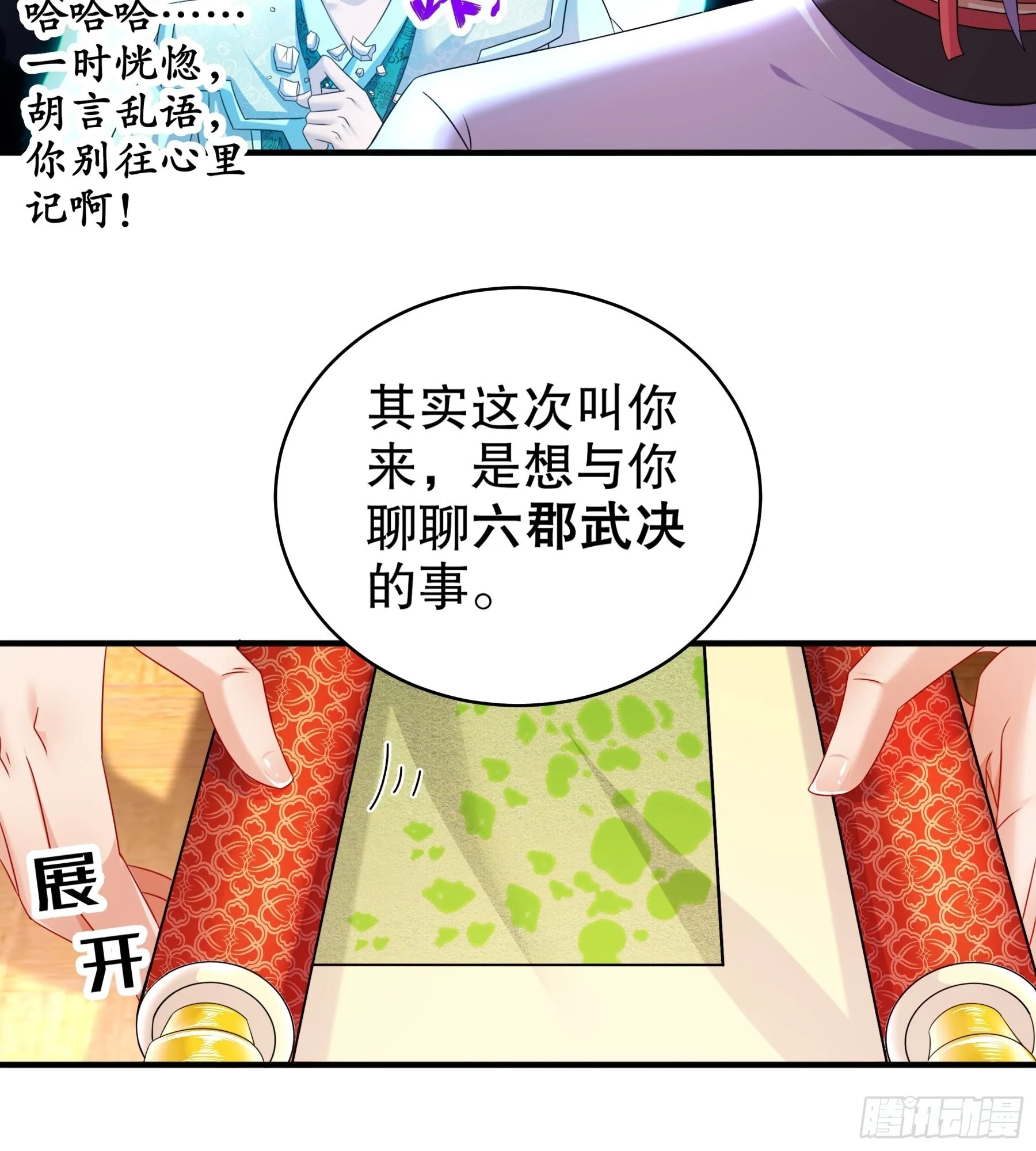 5 打工是不可能的 第20页