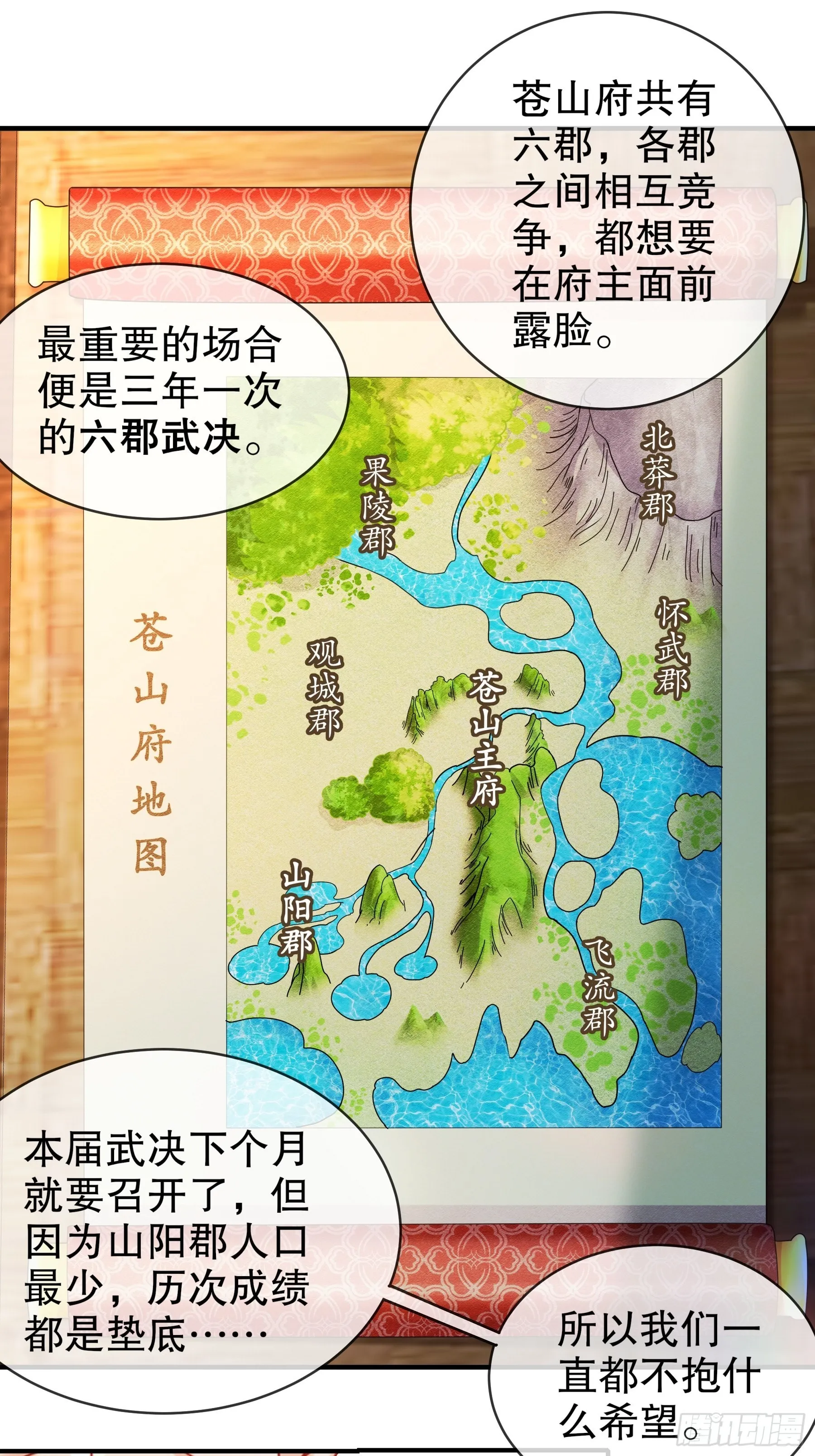 5 打工是不可能的 第21页