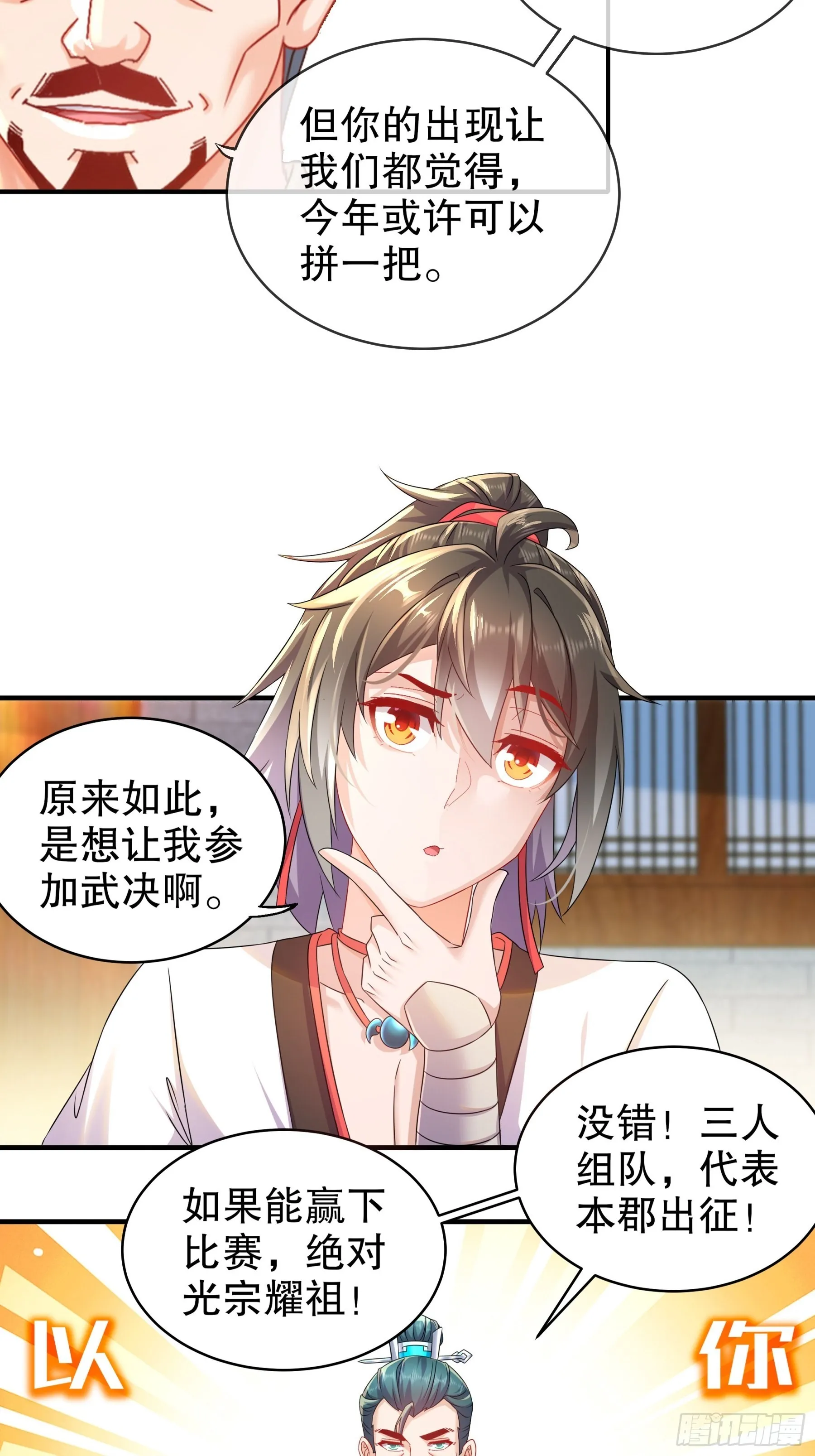5 打工是不可能的 第22页