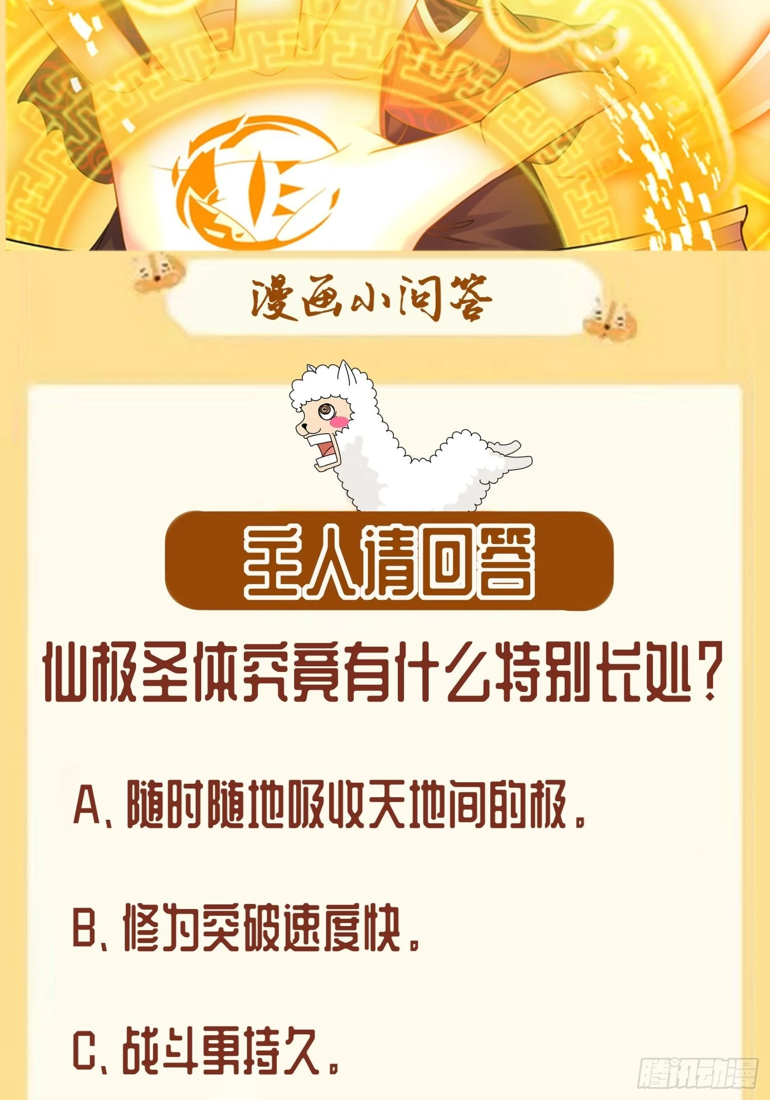 5 打工是不可能的 第30页