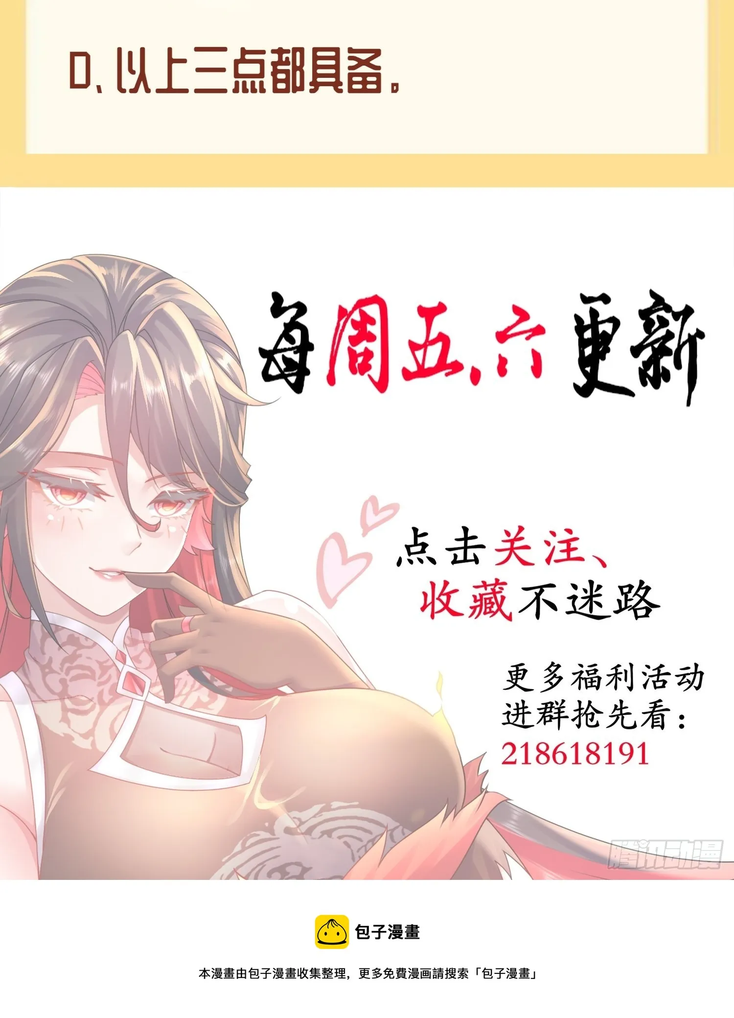 5 打工是不可能的 第31页