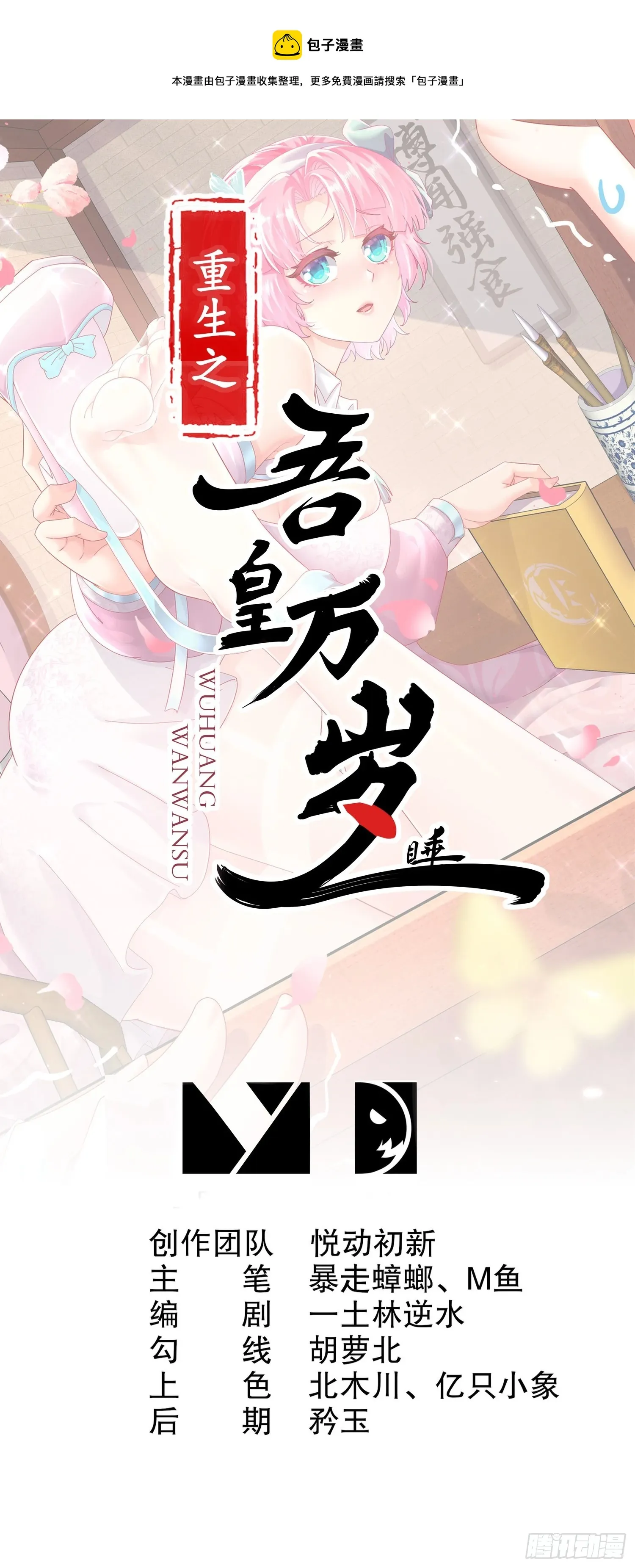 6 服了你这个老六 第1页