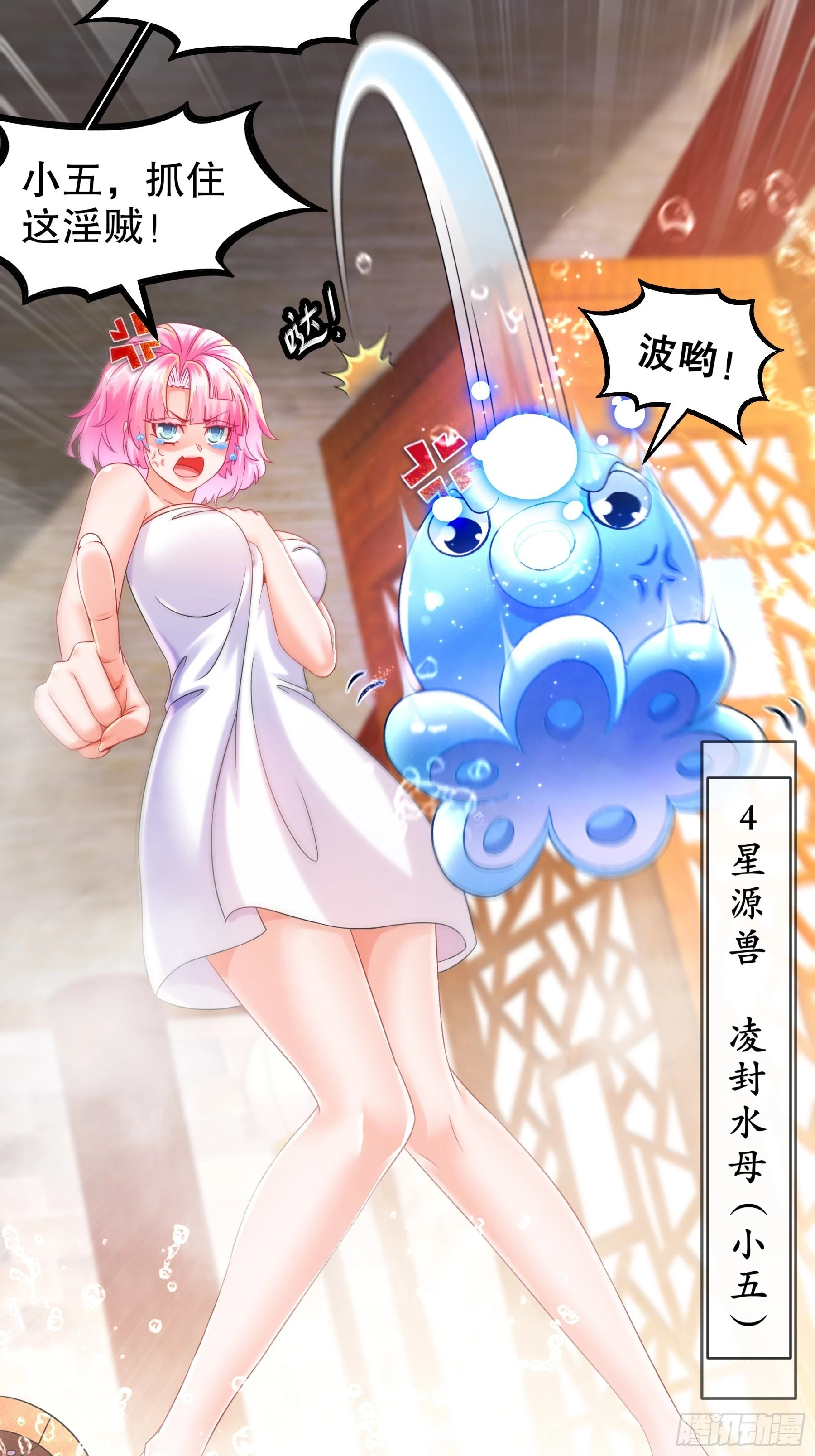 6 服了你这个老六 第4页