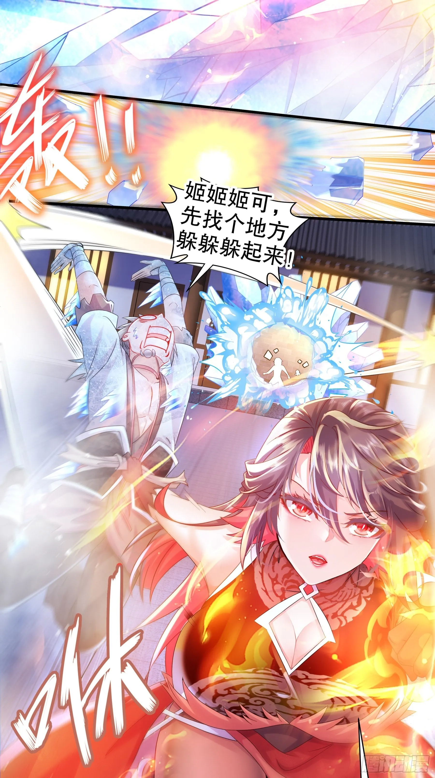6 服了你这个老六 第6页