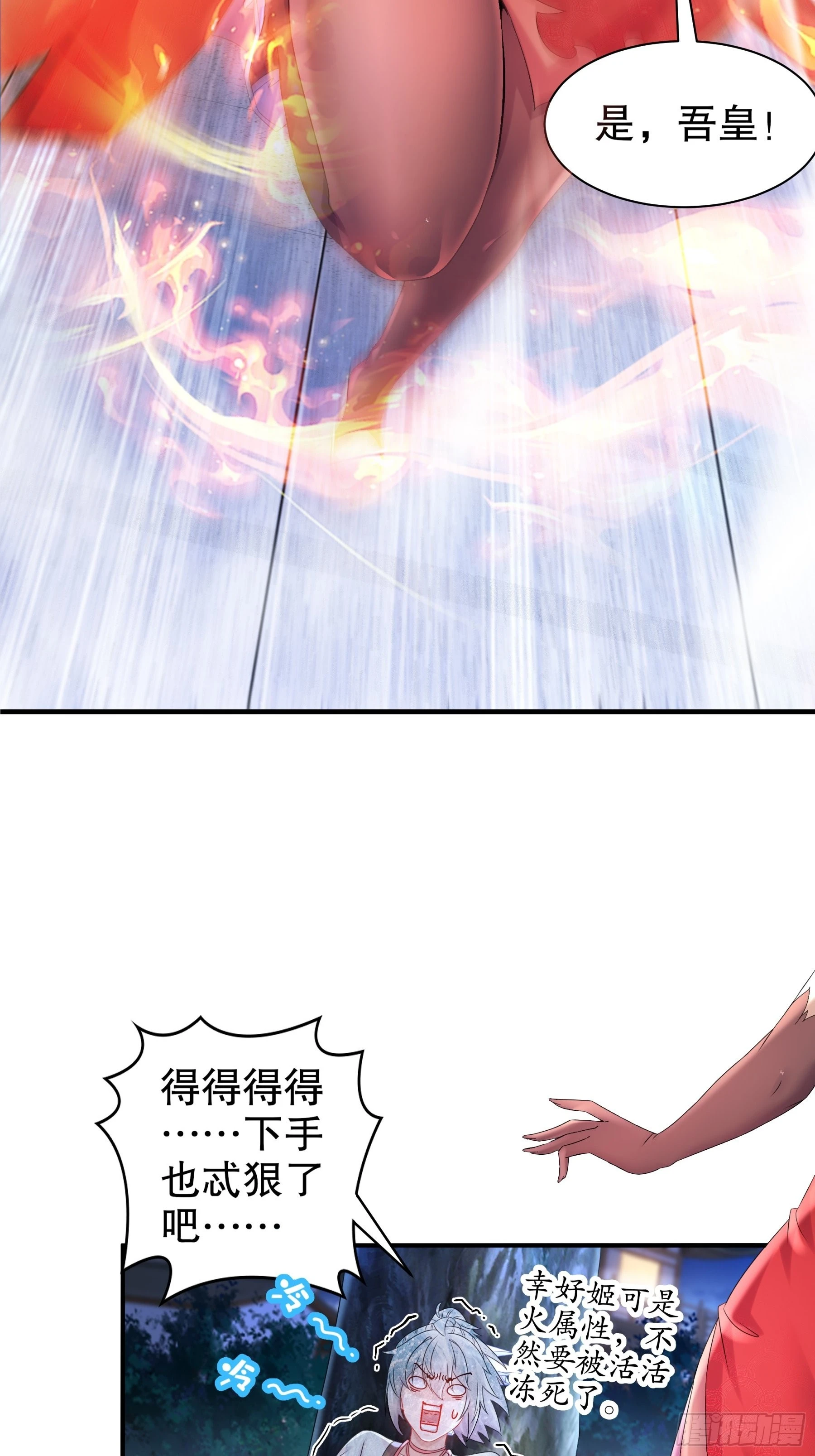 6 服了你这个老六 第7页