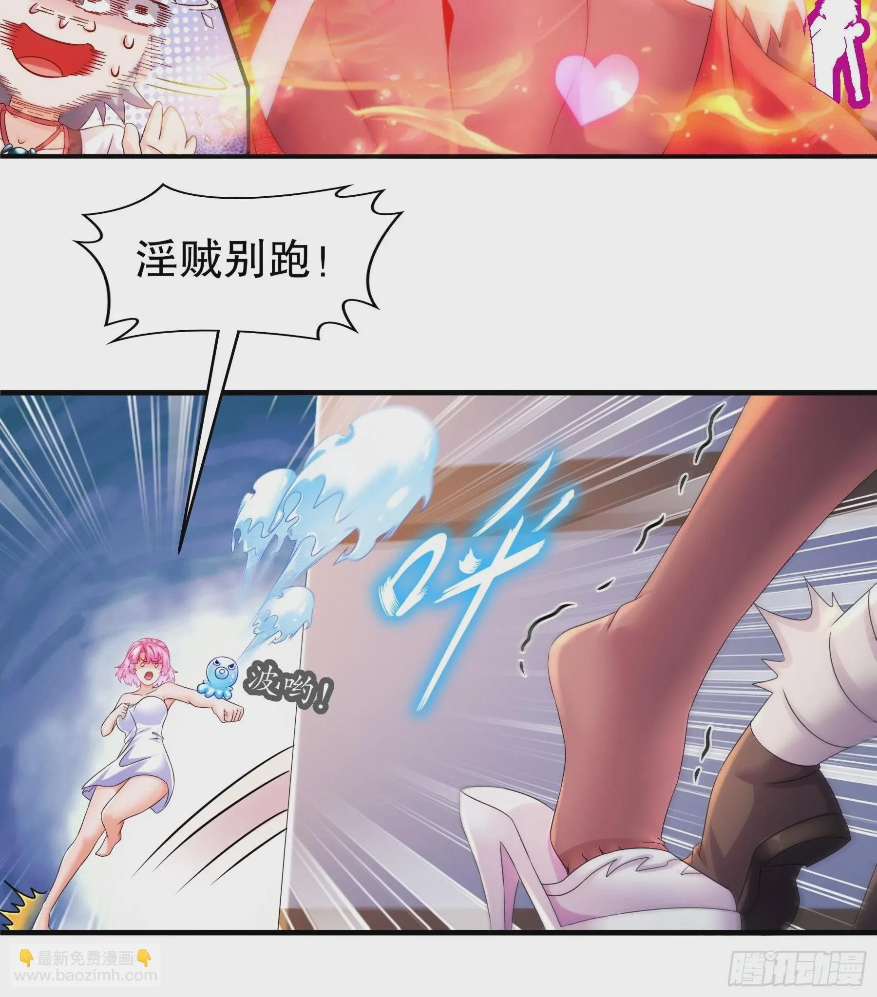 6 服了你这个老六 第9页