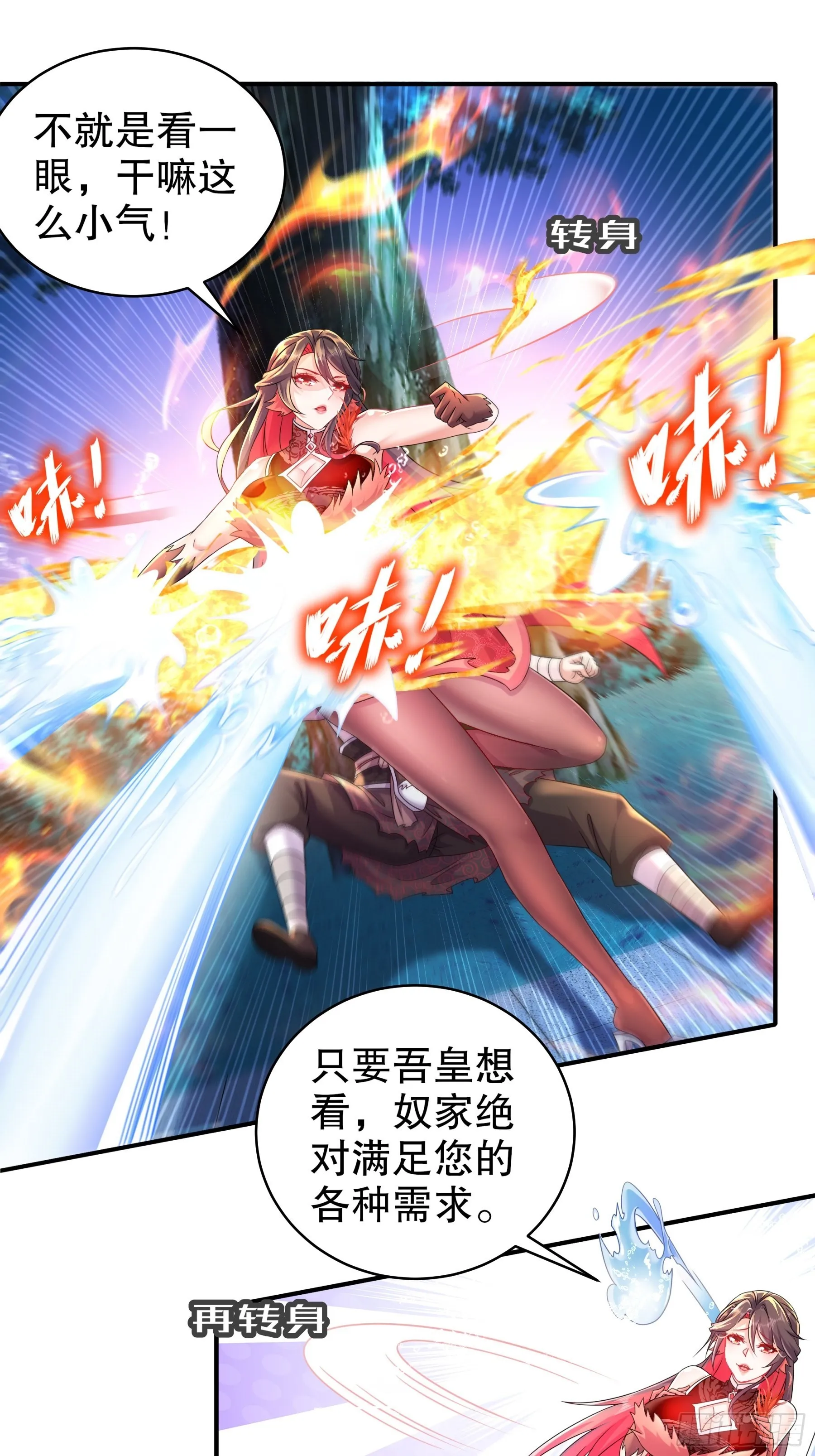 6 服了你这个老六 第10页