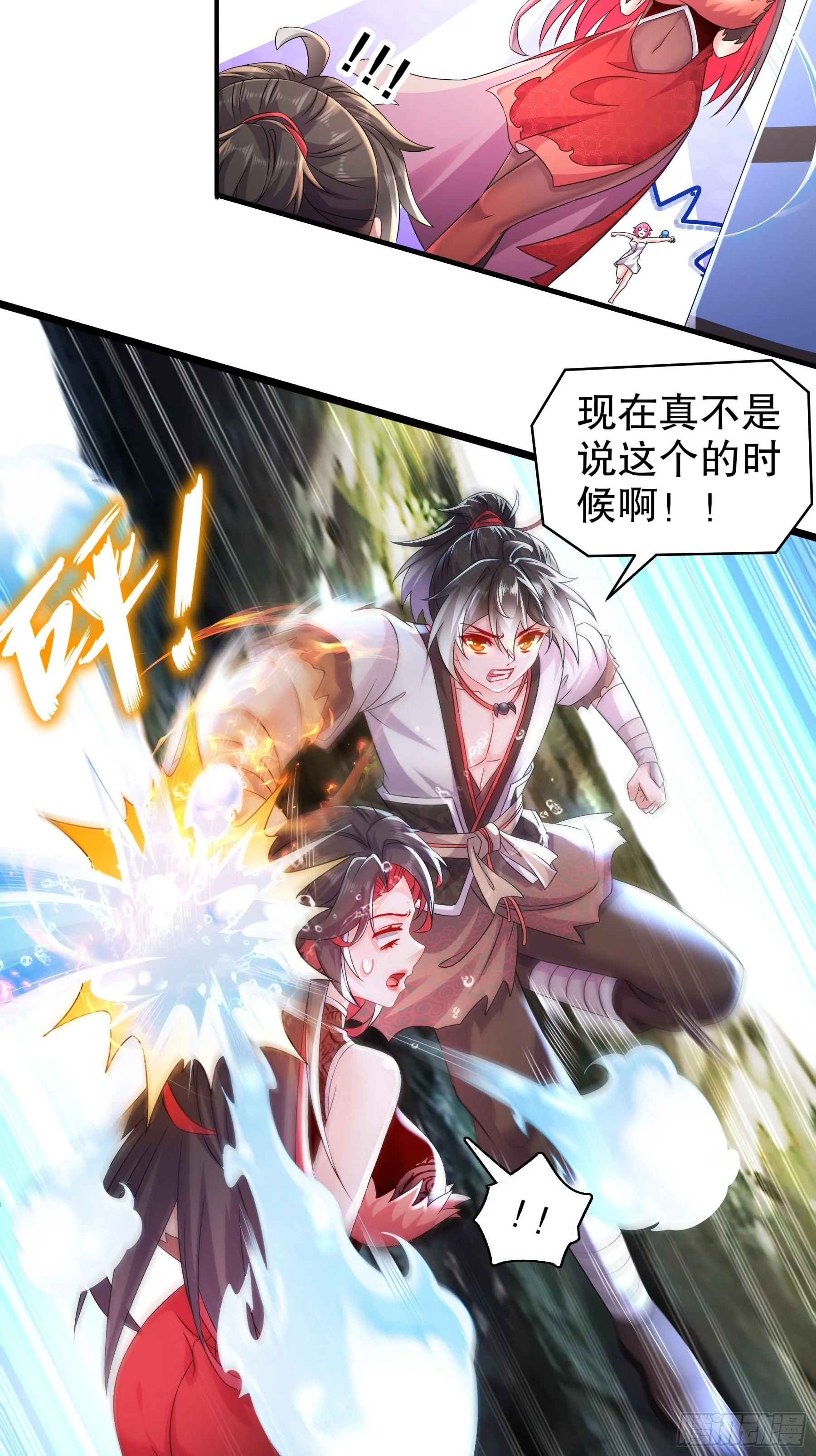 6 服了你这个老六 第11页