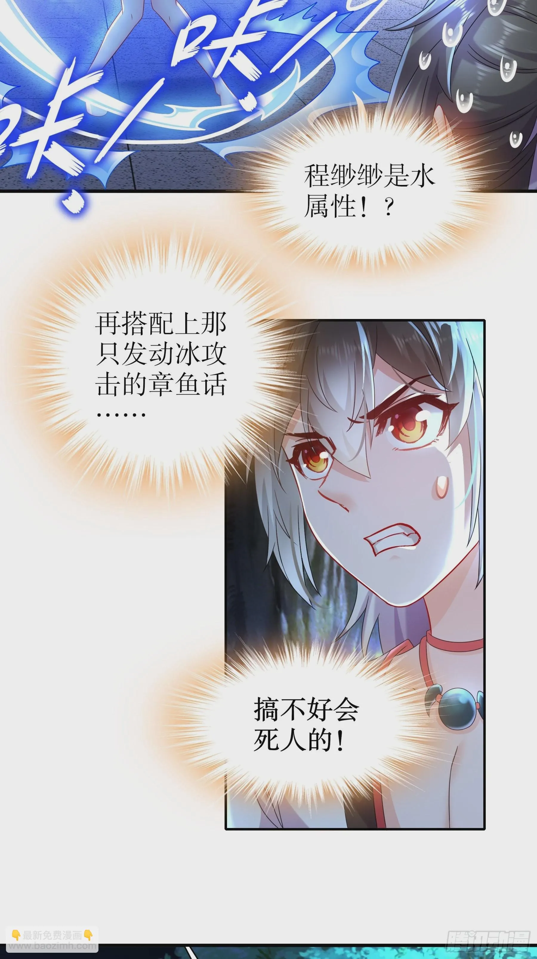 6 服了你这个老六 第18页