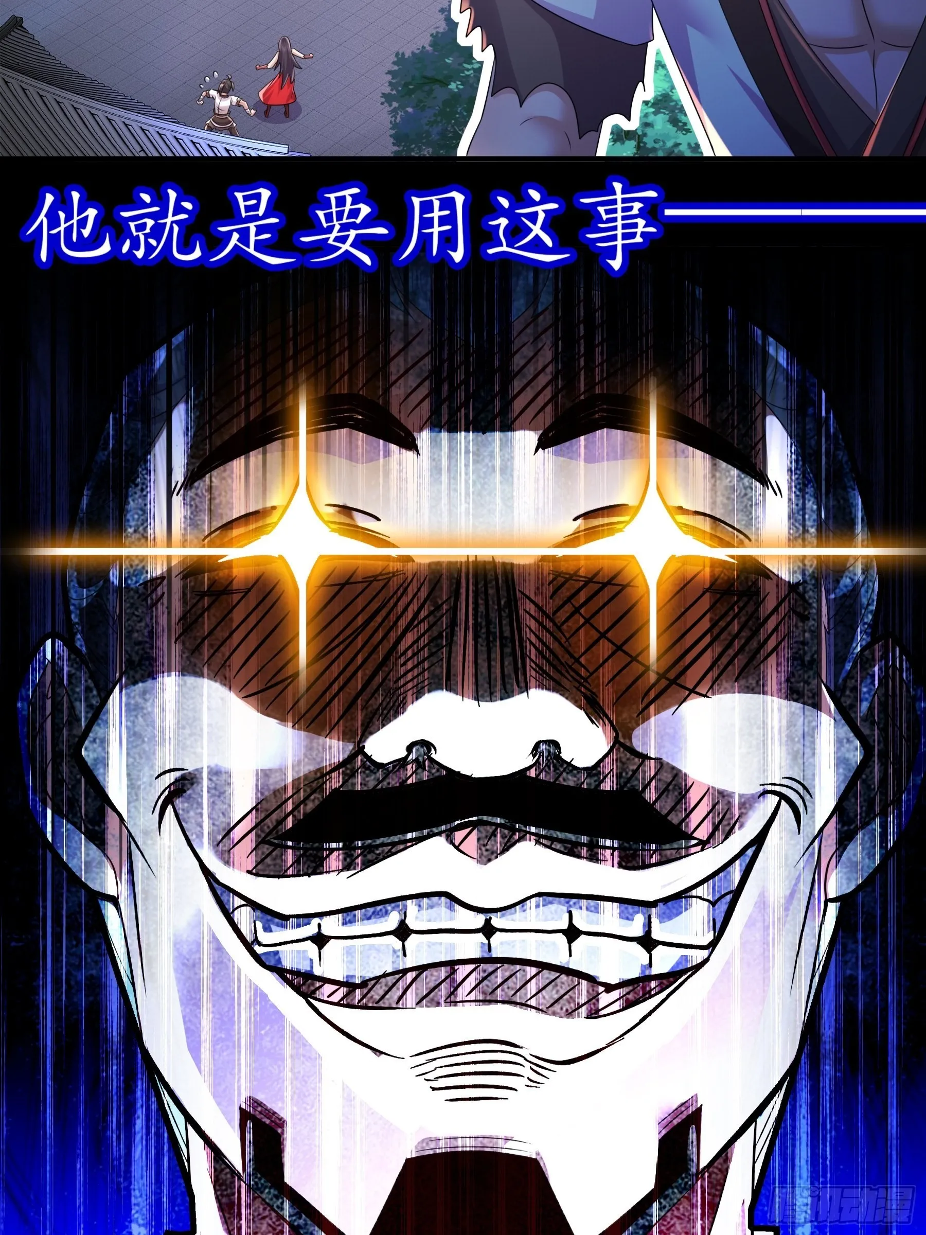 6 服了你这个老六 第24页
