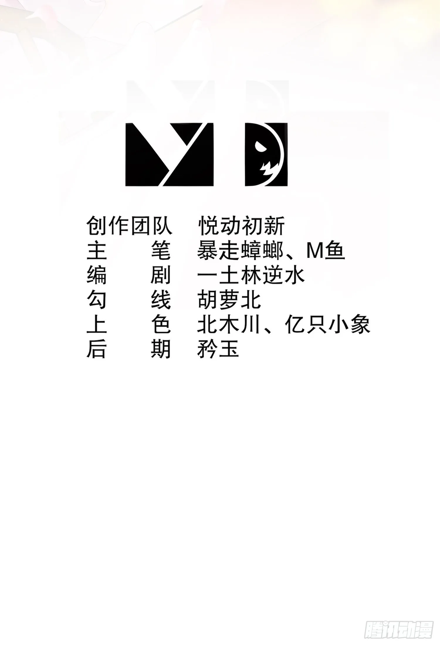 8 潜入者 第2页