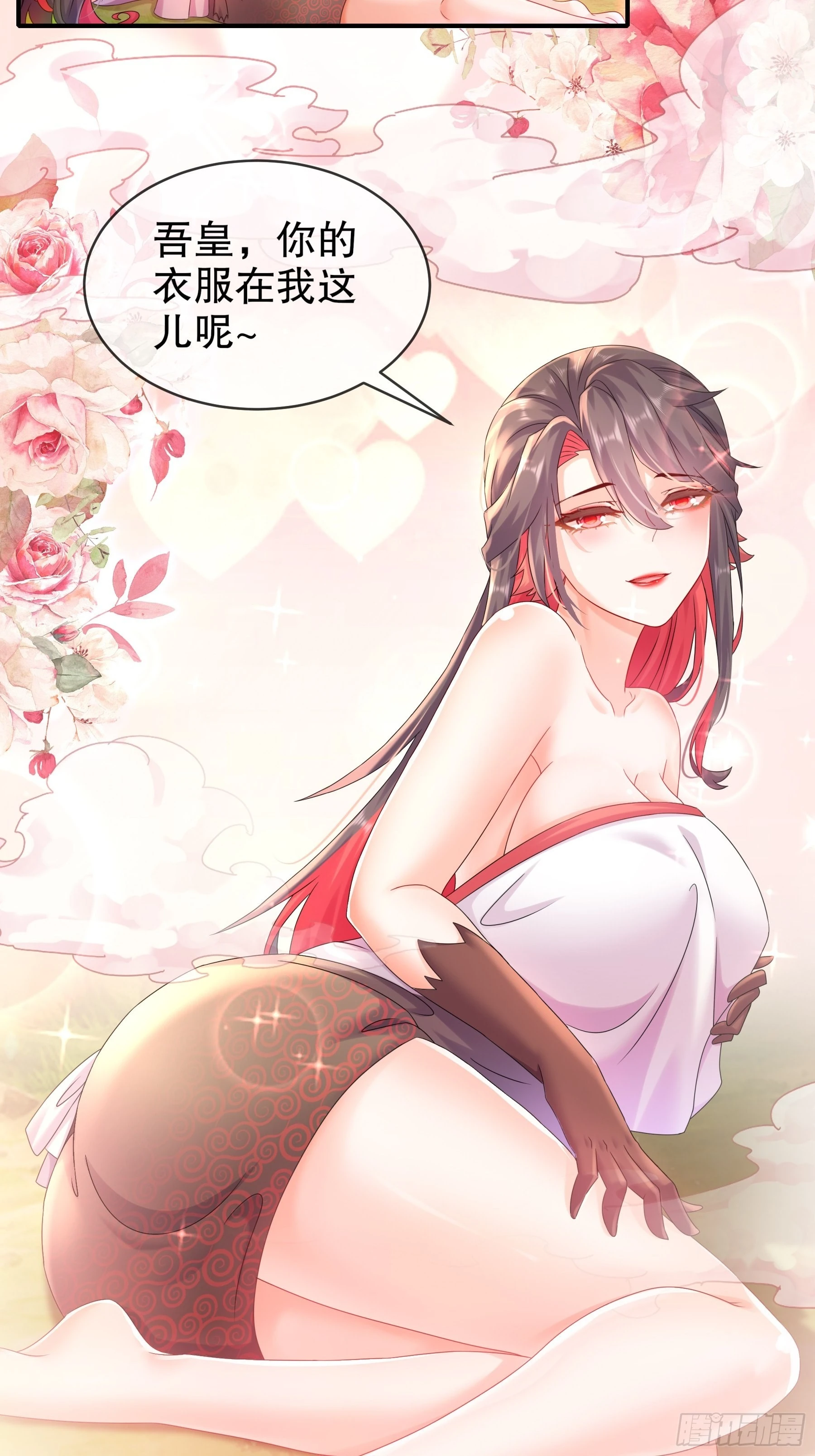 8 潜入者 第4页