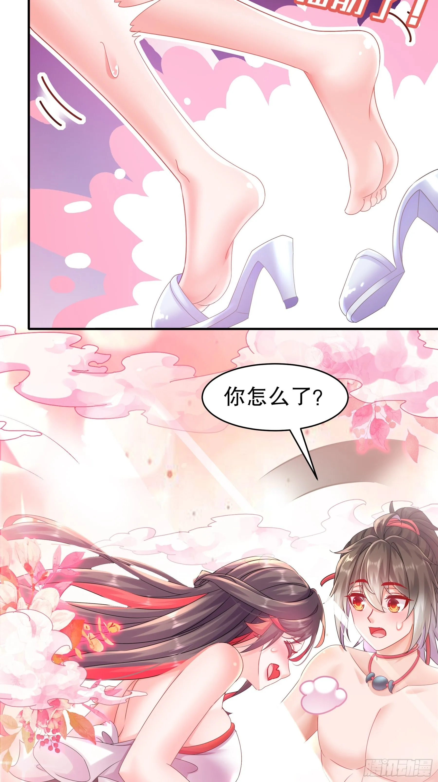 8 潜入者 第8页