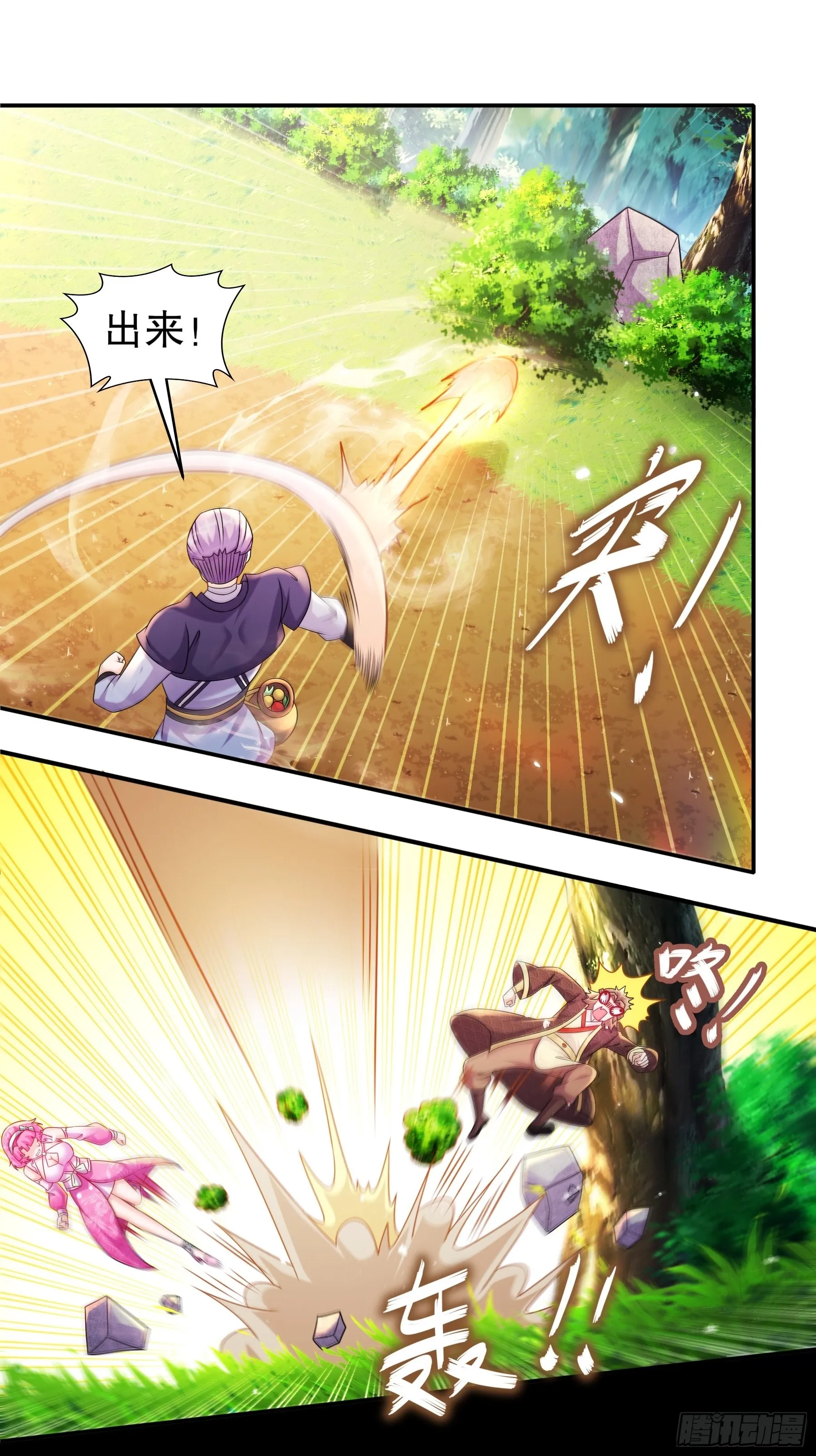 8 潜入者 第18页