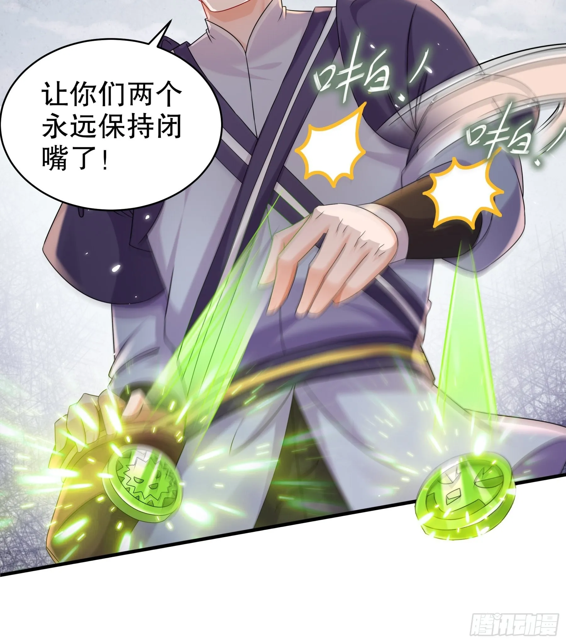 8 潜入者 第22页
