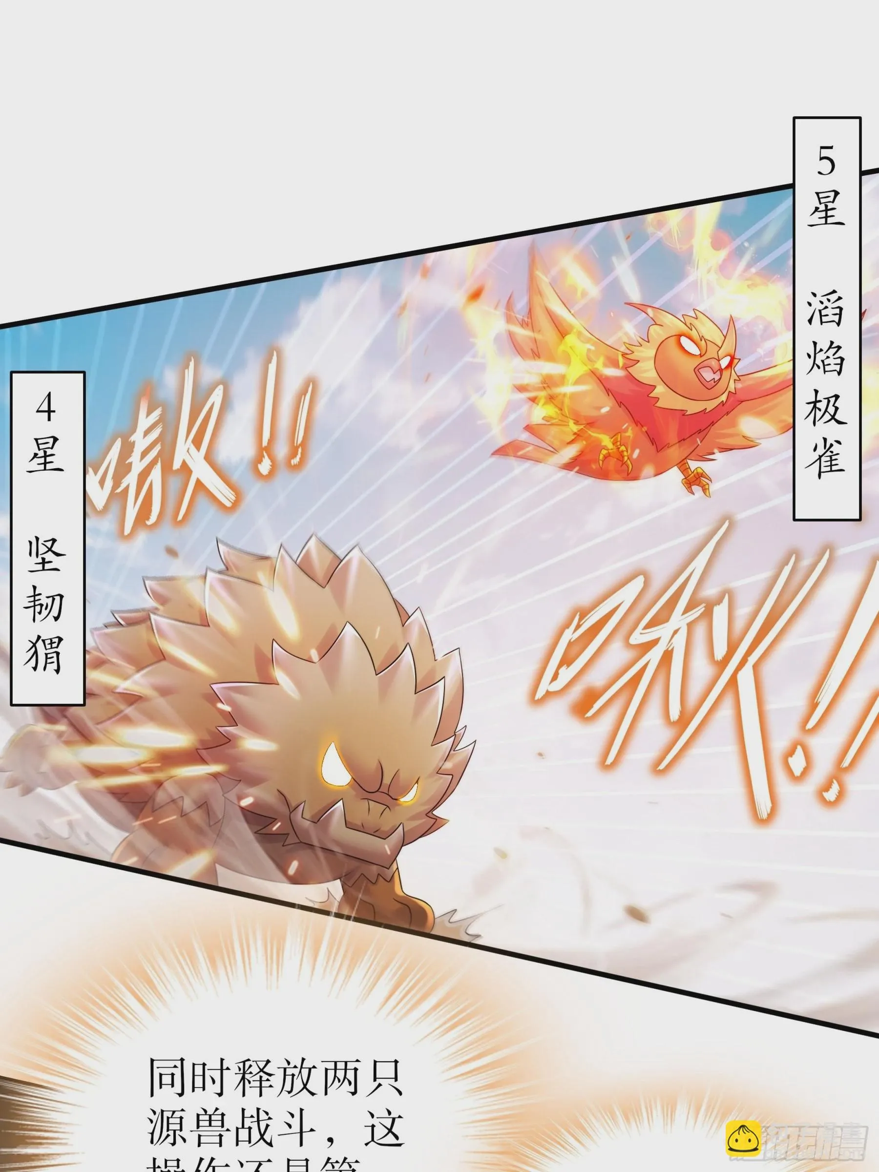 8 潜入者 第23页