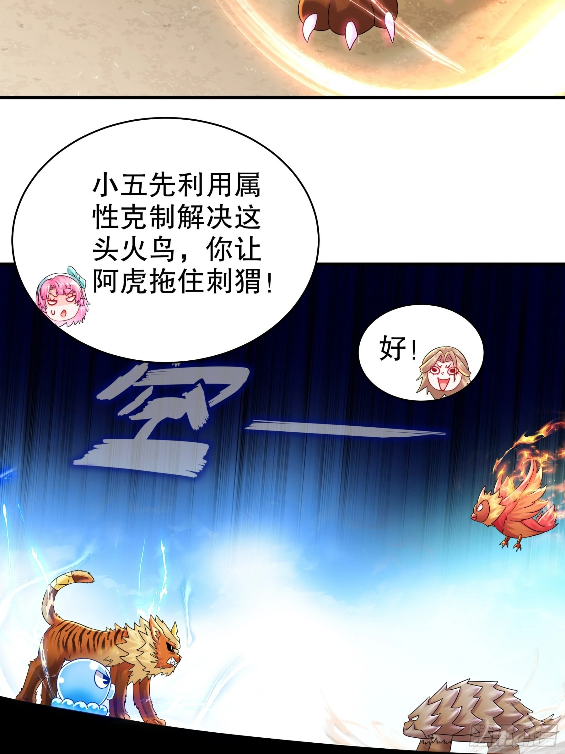 8 潜入者 第26页