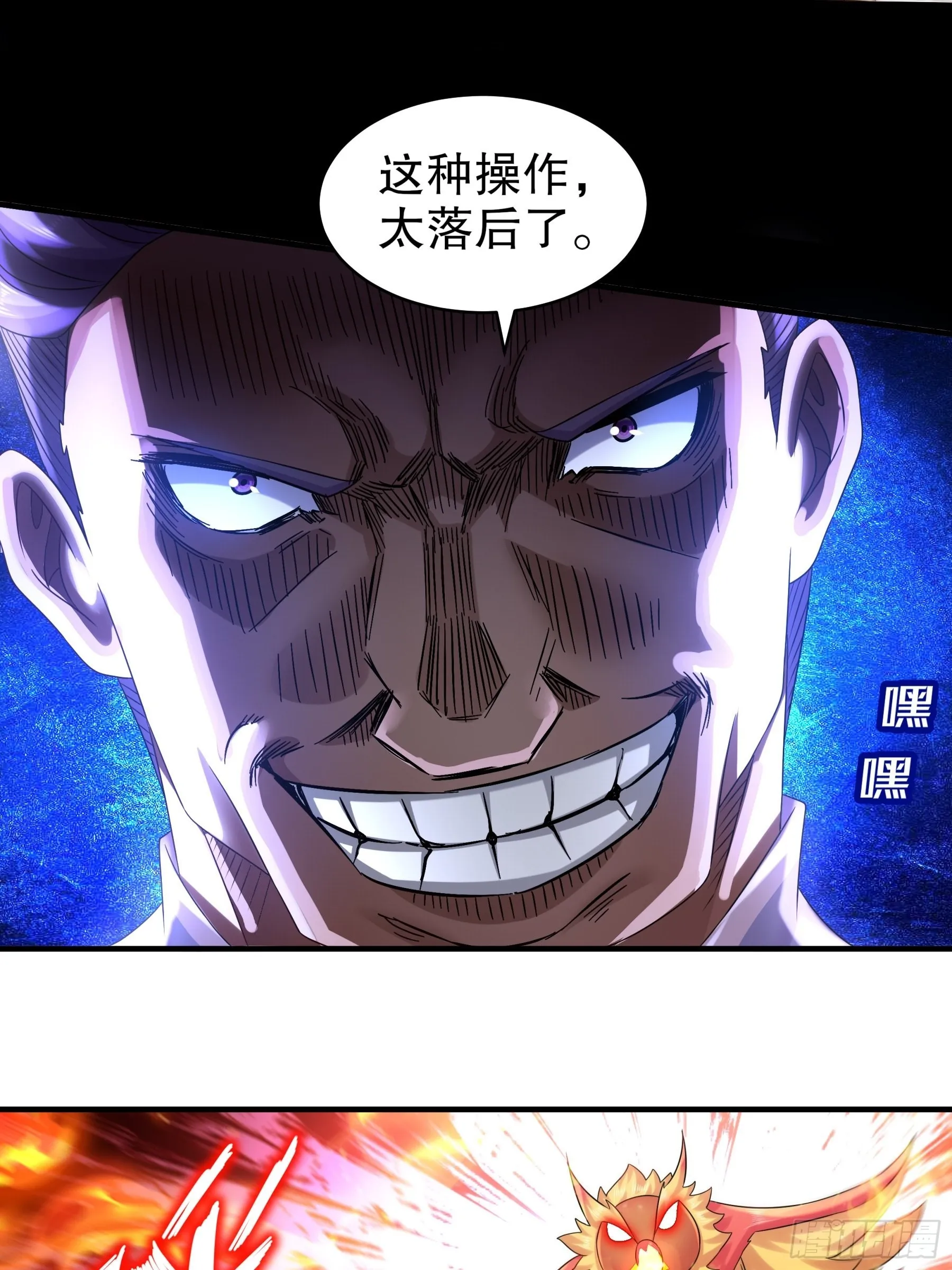 8 潜入者 第27页