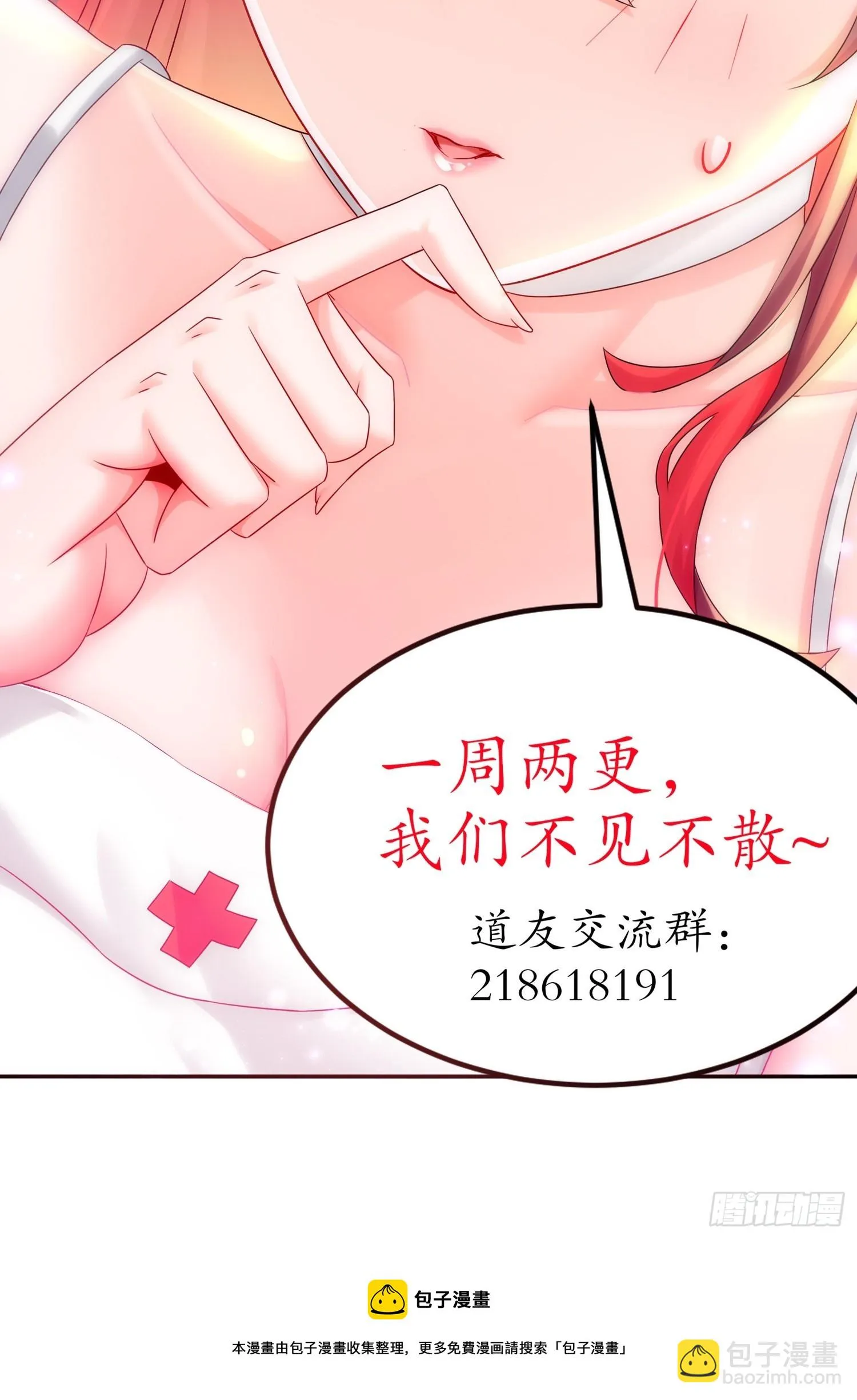 8 潜入者 第34页