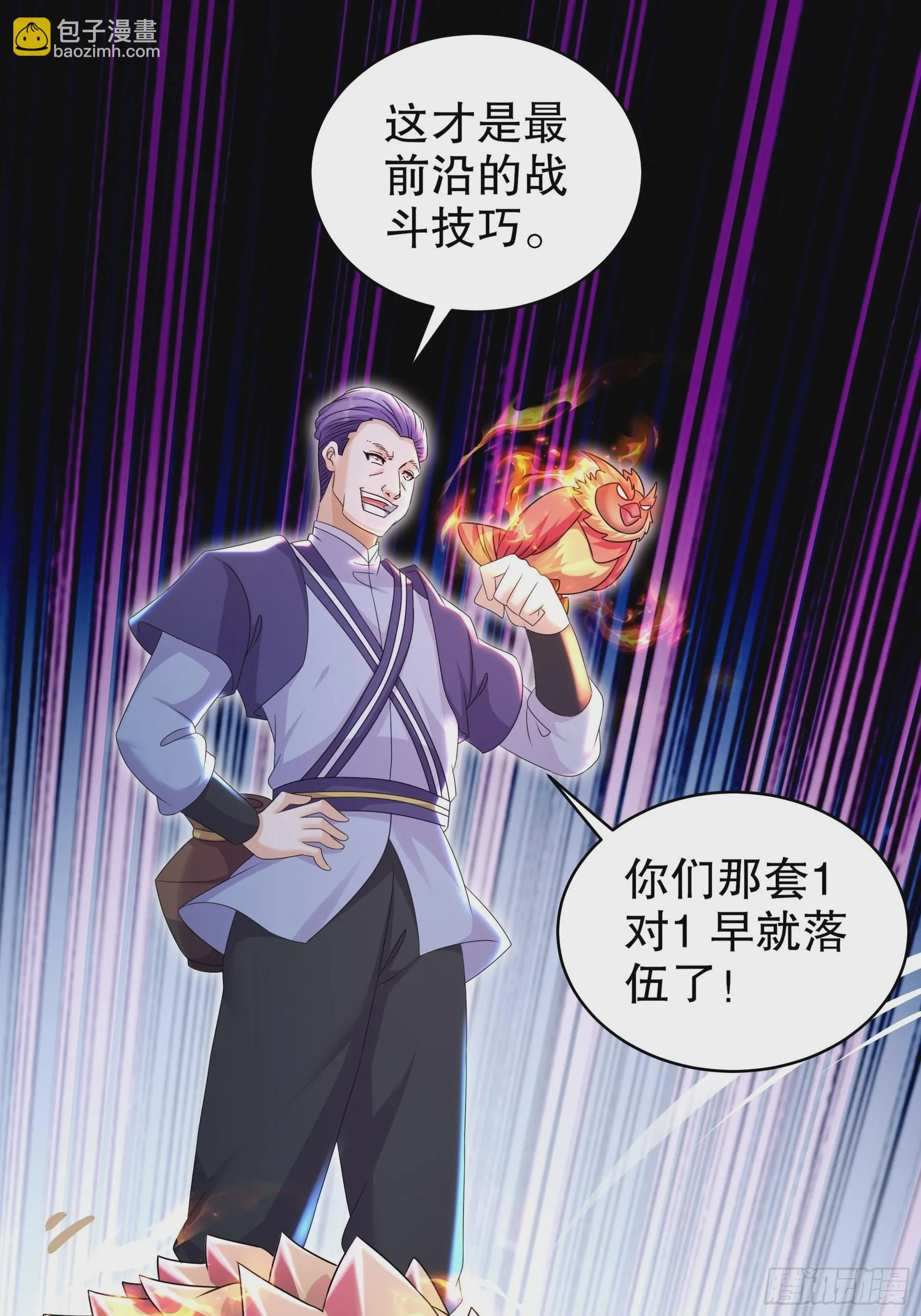 9 一发=三星 第9页
