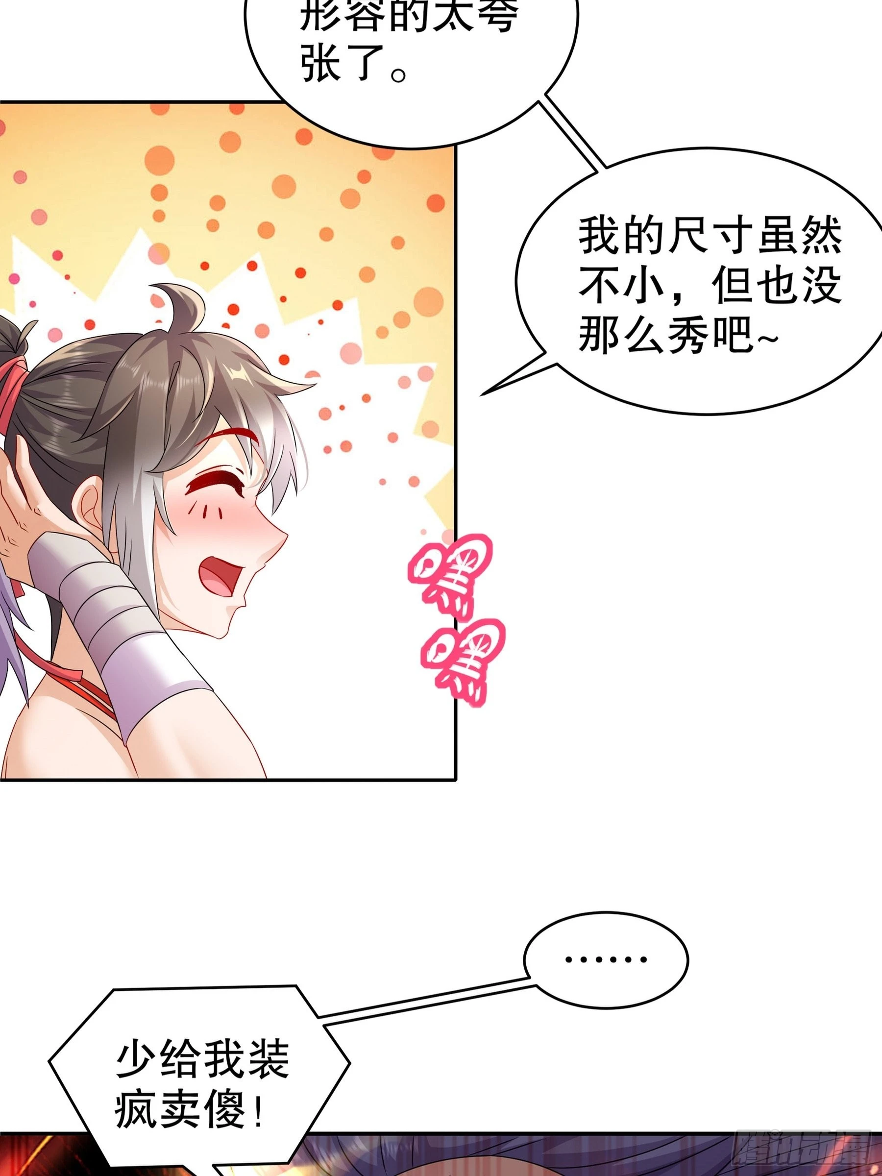 9 一发=三星 第20页