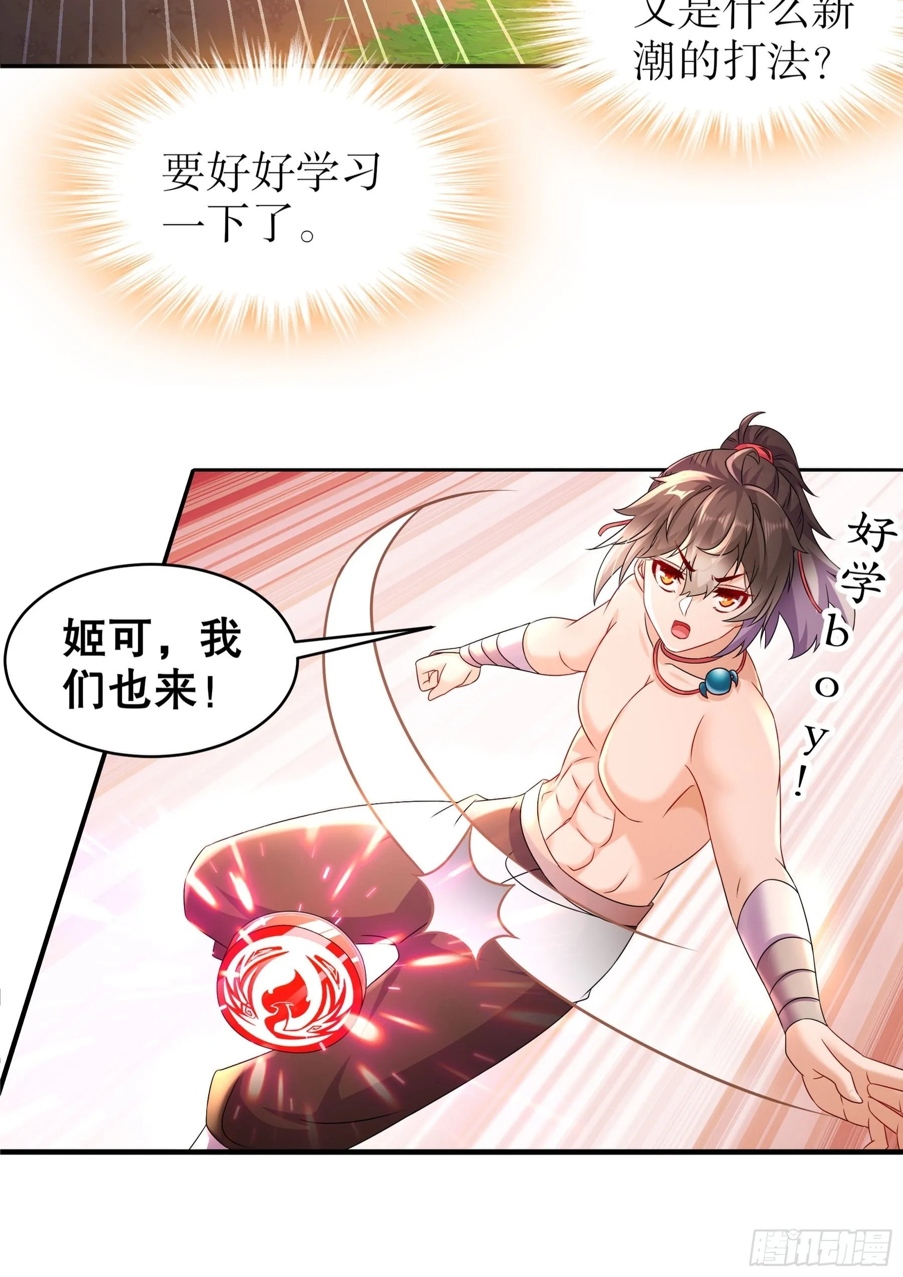9 一发=三星 第23页