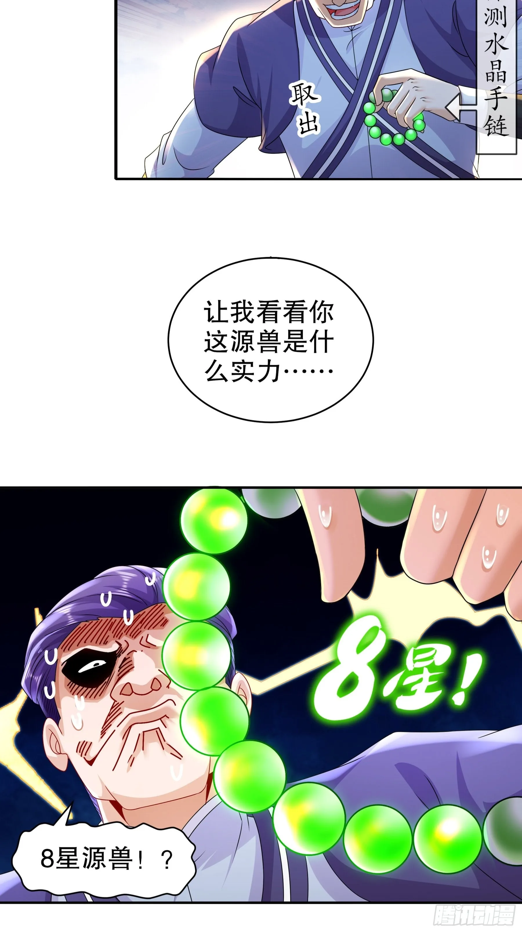 9 一发=三星 第26页