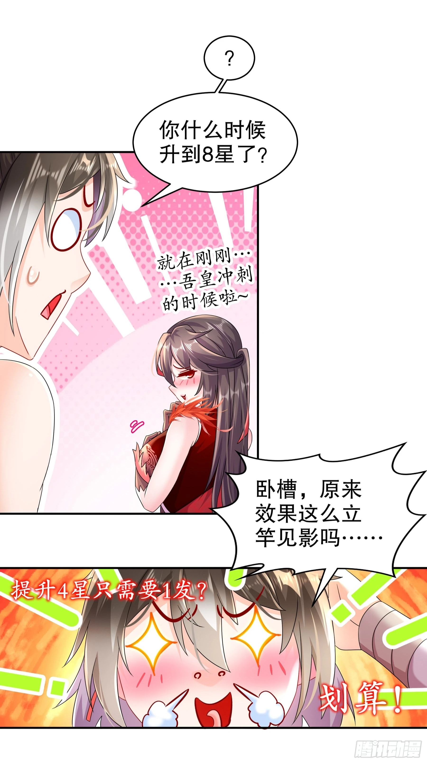 9 一发=三星 第27页