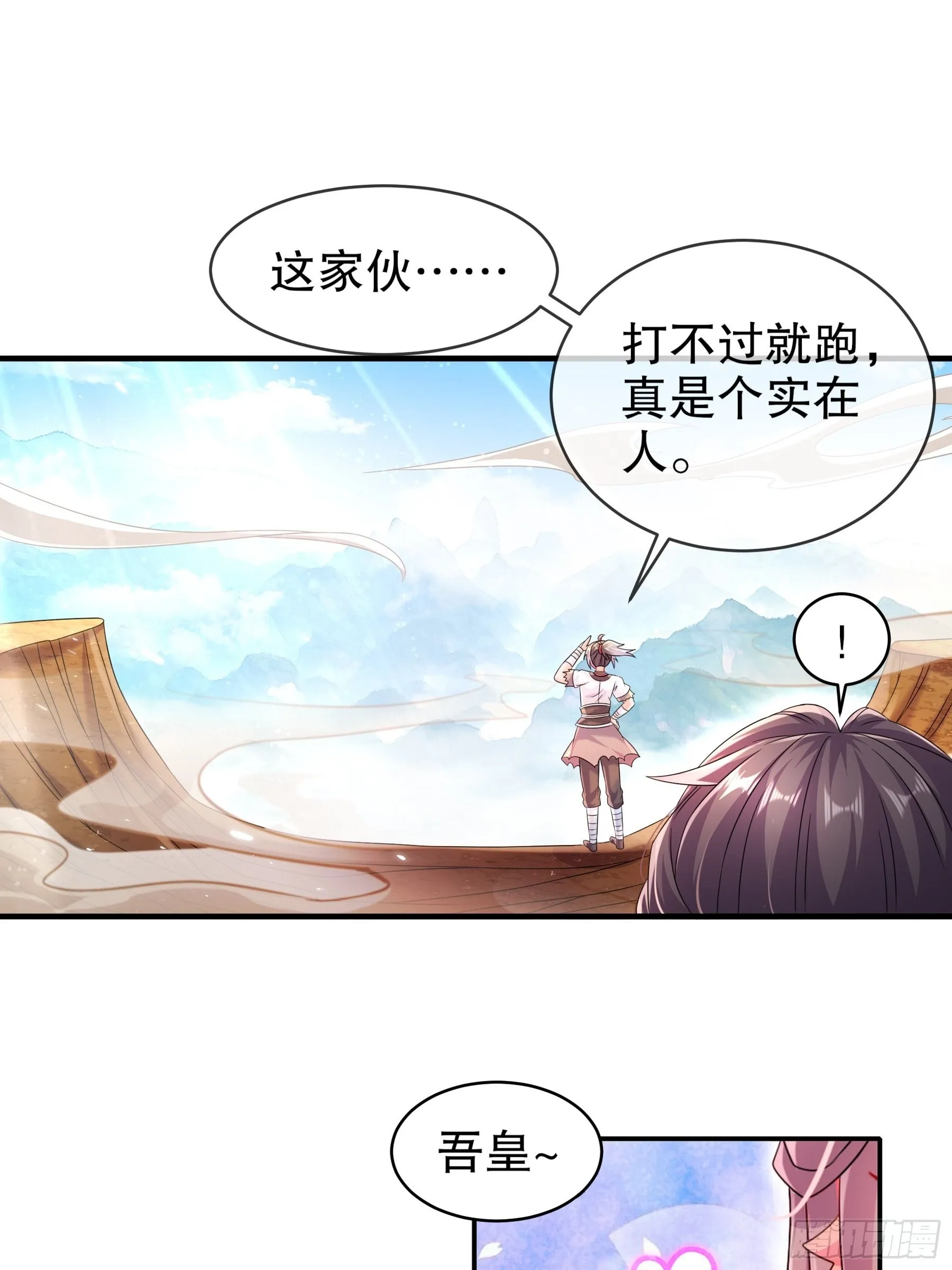 10 两秒嘎掉一头熊 第2页