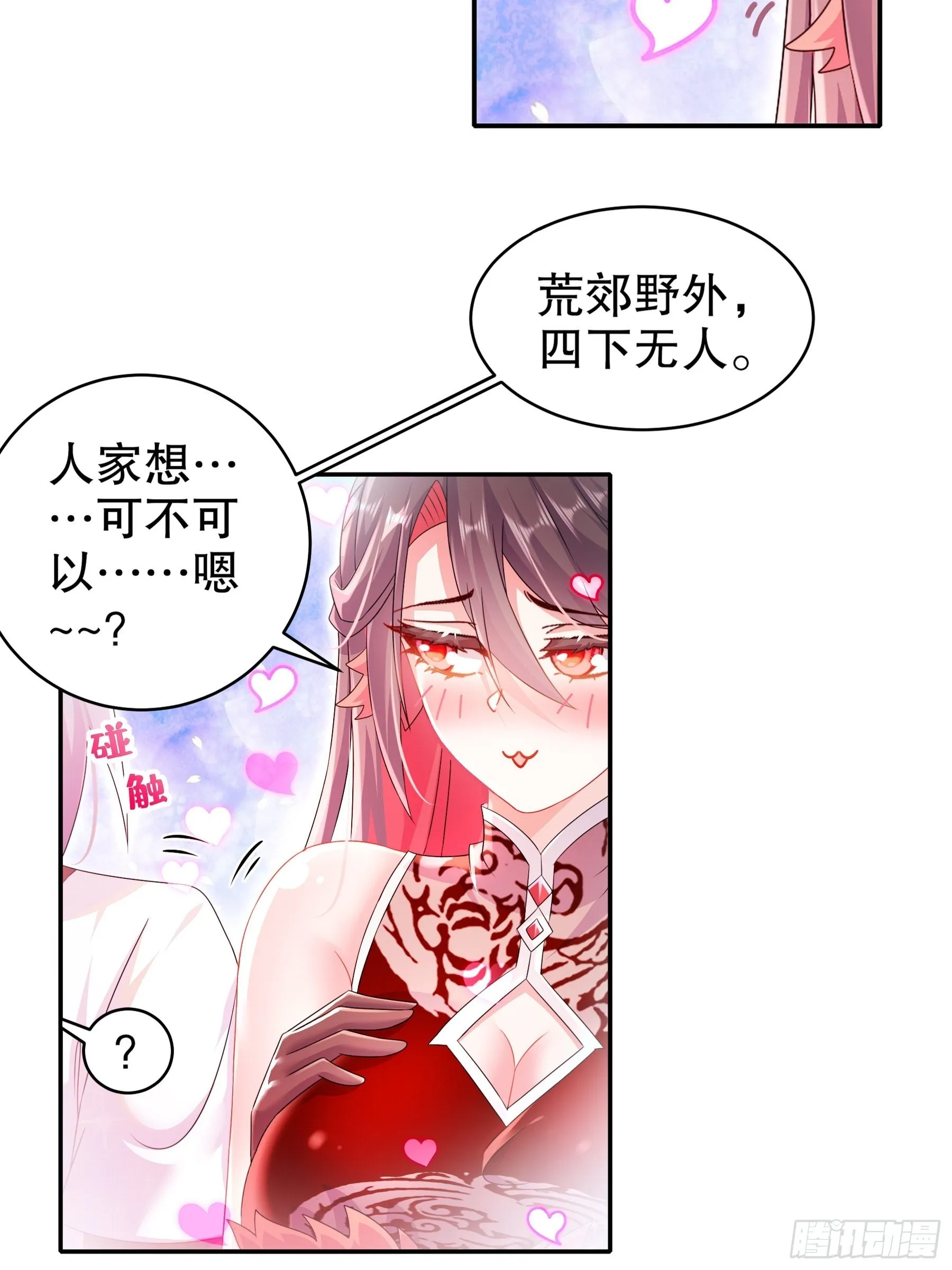 10 两秒嘎掉一头熊 第3页