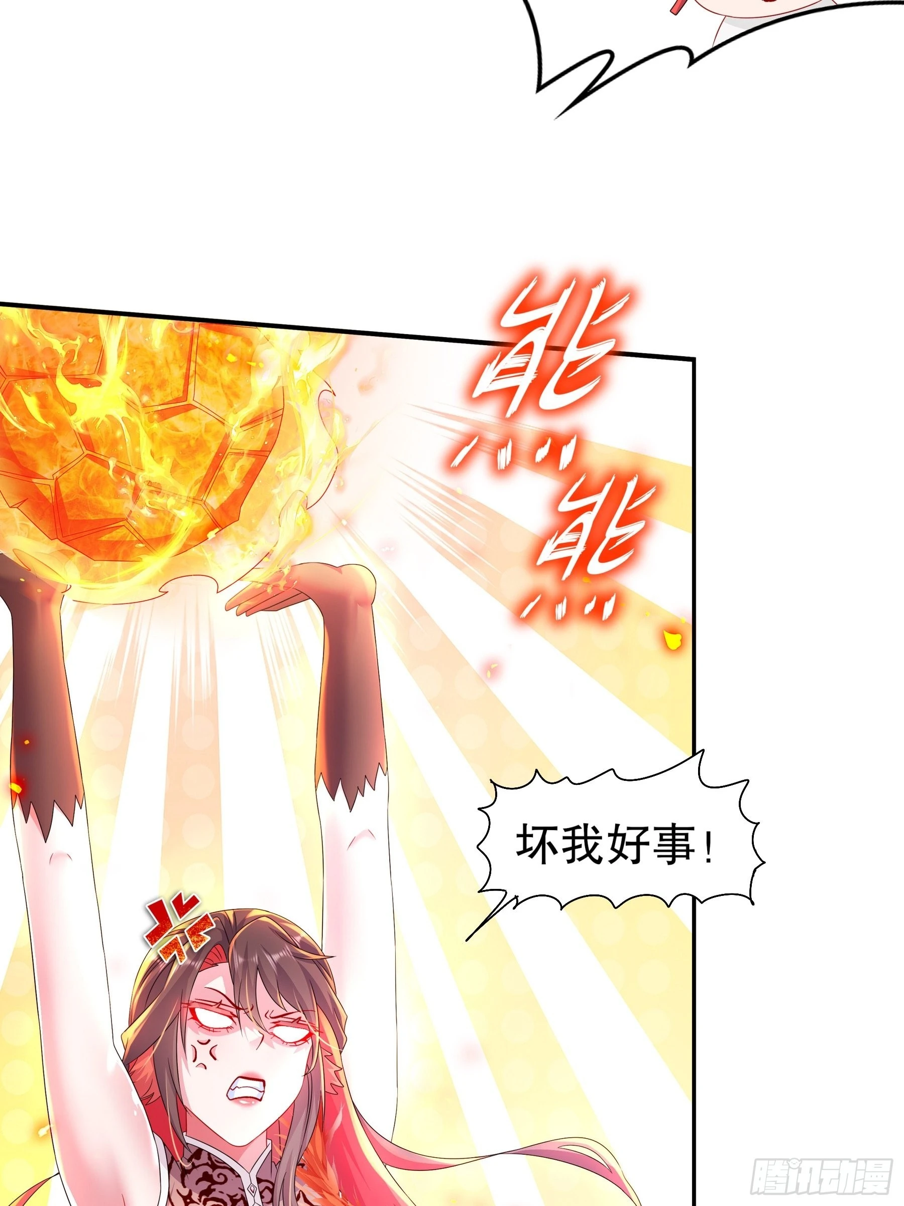 10 两秒嘎掉一头熊 第8页
